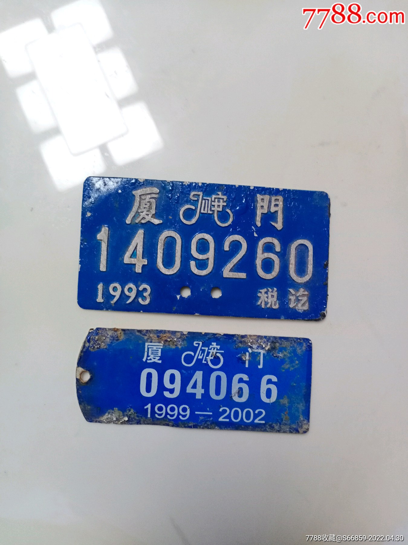 厦门自行车牌两个_价格80元_第1张_7788收藏__收藏热线