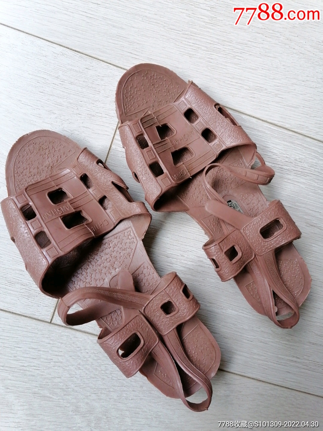 千山牌塑料凉鞋