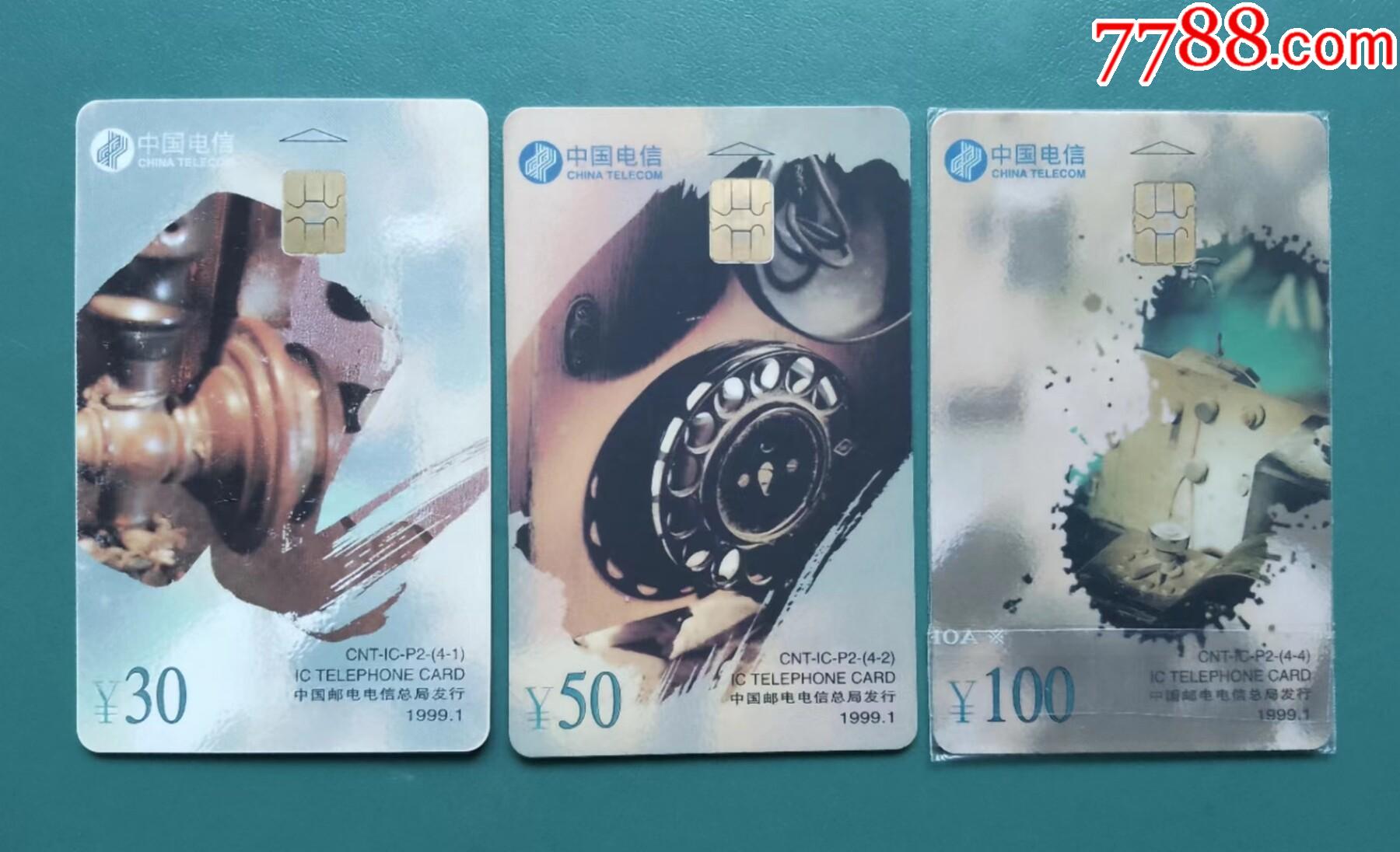 lc电话机电话卡(电话机的电话卡在哪)