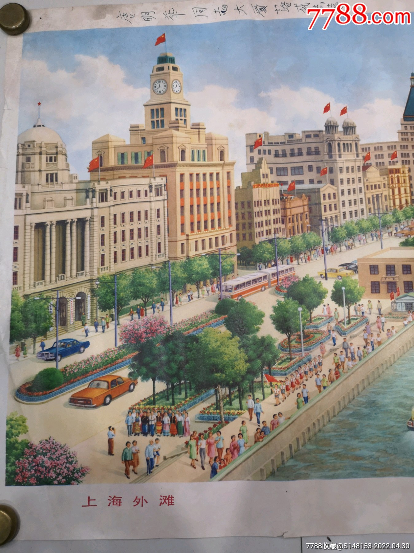 上海外滩年画