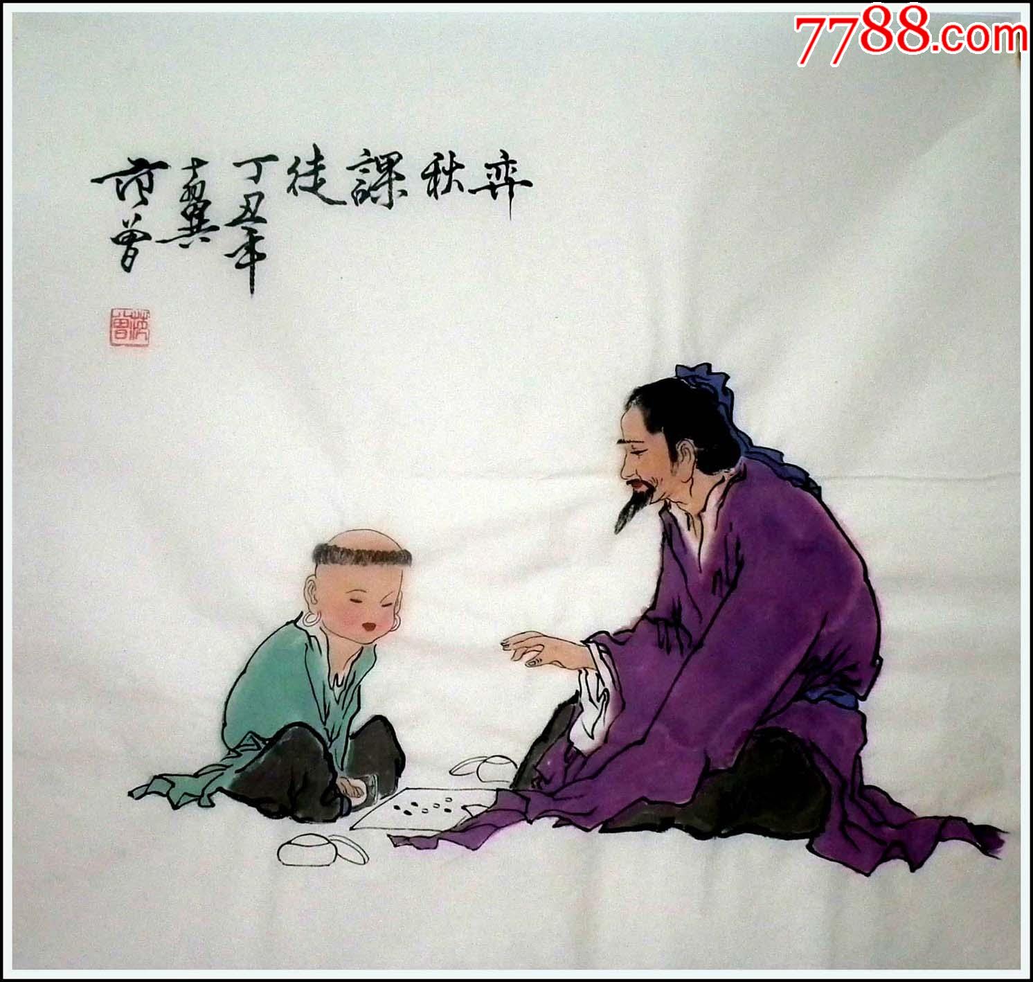 许言仿范曾三尺斗方童子得悟