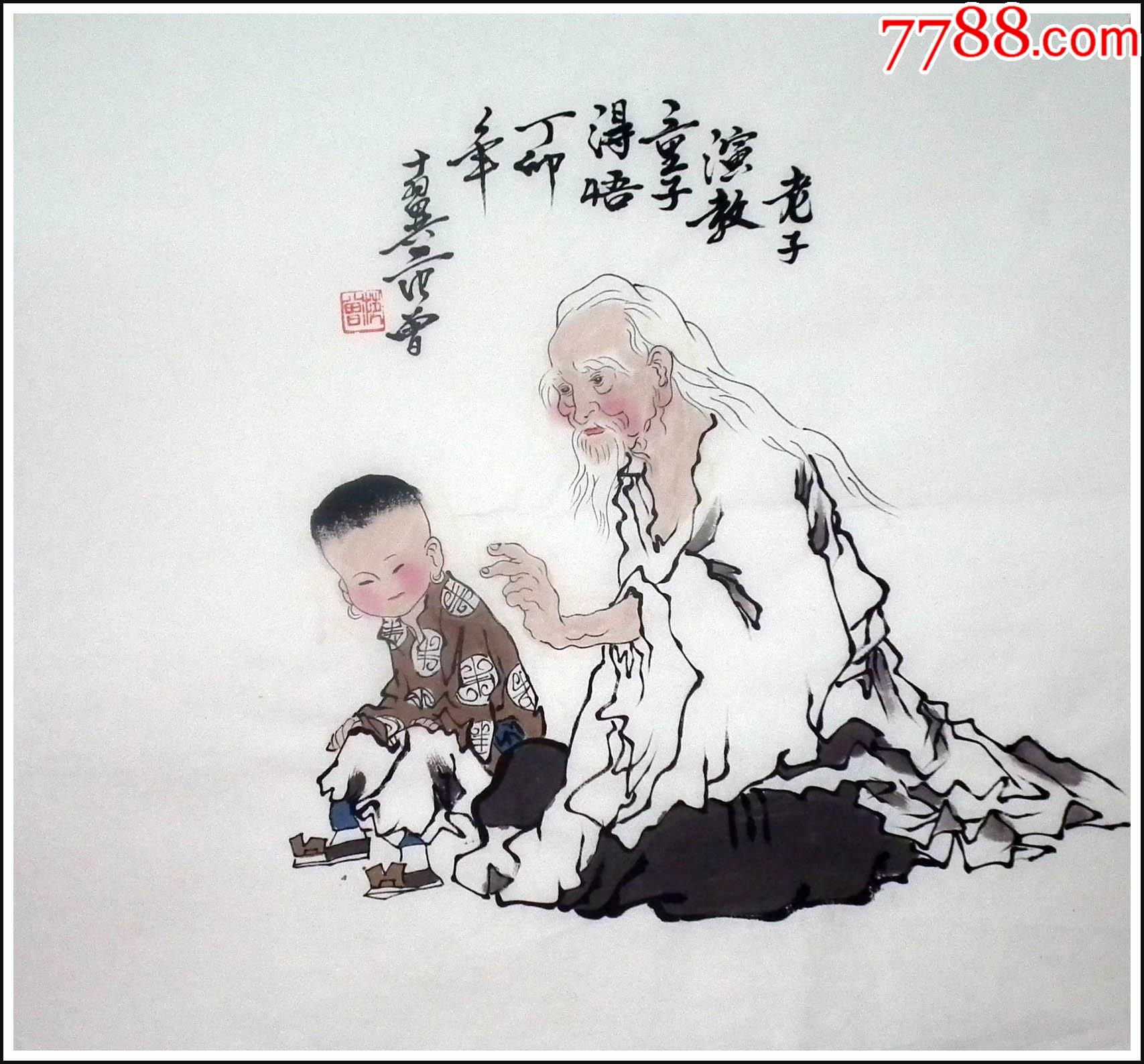 许言仿范曾三尺斗方诗经_第3张_7788书画网