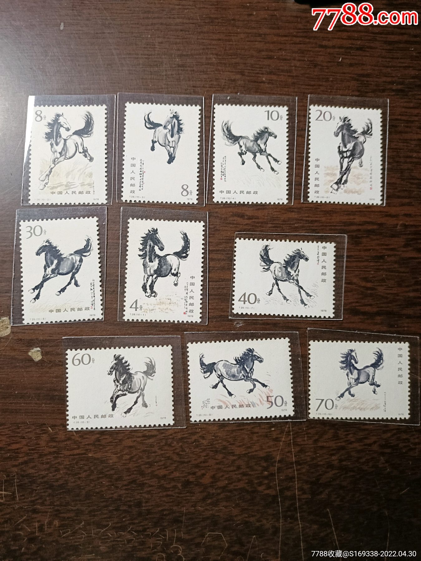 t28奔马_新中国邮票_第1张_7788门票