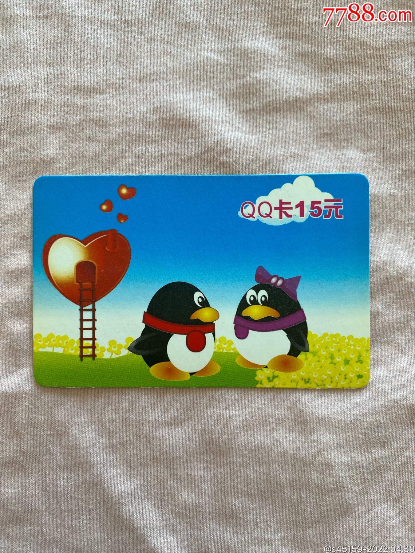 11519号腾讯qq卡