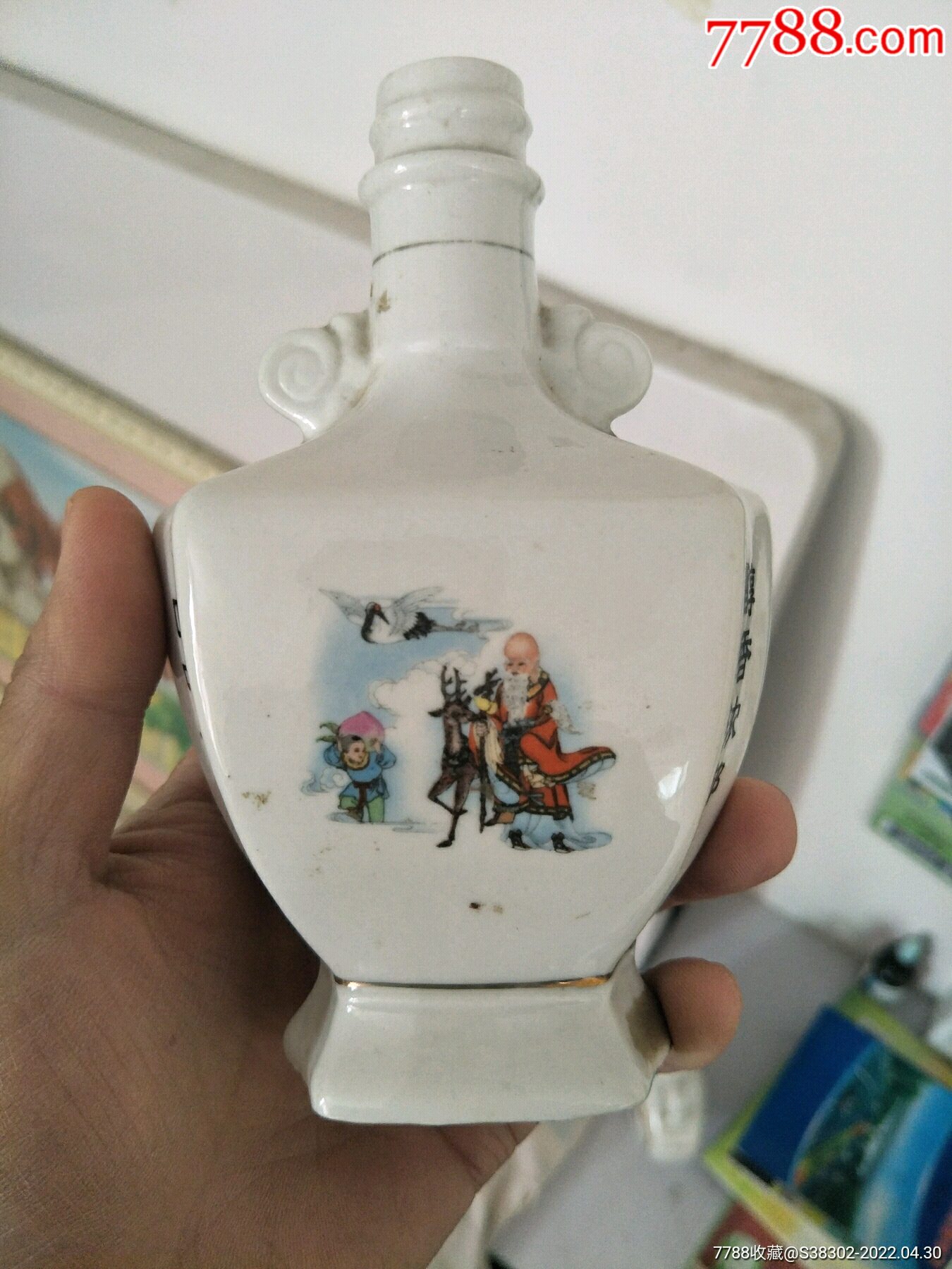 卫河老窖山东临清酒厂八十年代老酒瓶半斤装高度15厘米左右全美品临清