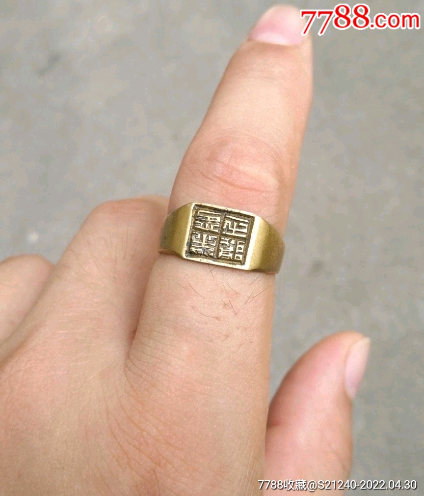 民国戒指印章14k金文字戒指14k老金戒指刻文字款