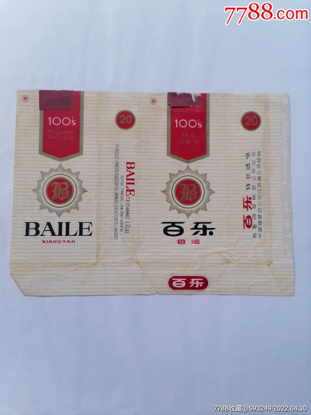 百乐_烟标/烟盒_风鸣收藏【7788收藏__收藏热线】