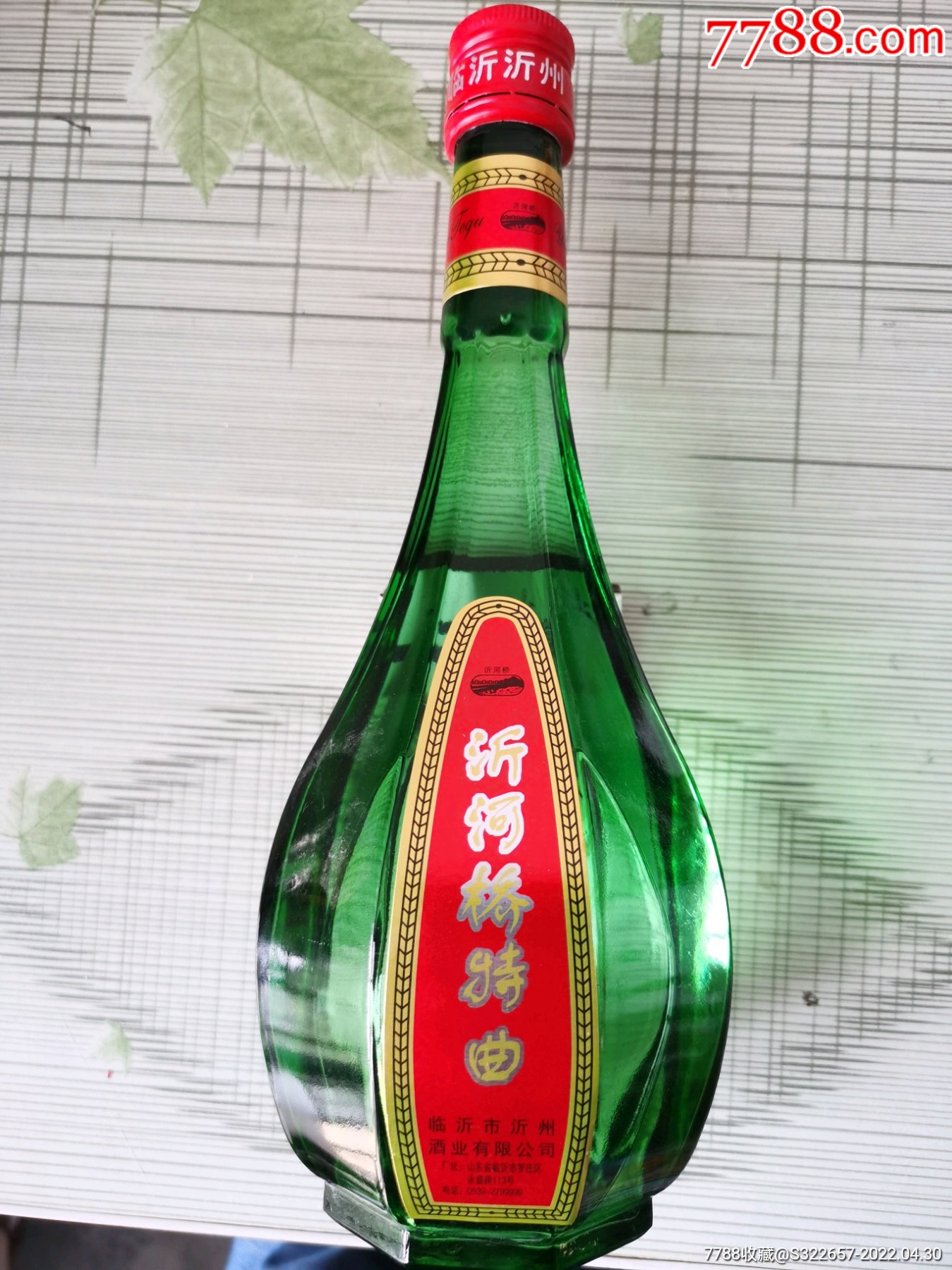 2016年生产沂河桥特曲白酒