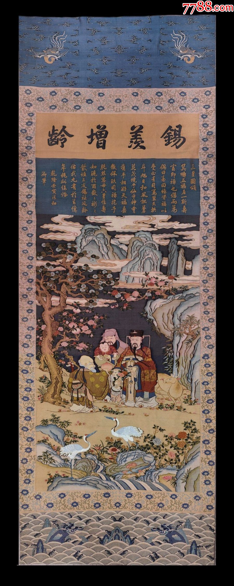 缂丝三星图_价格50000元_第1张_7788商城__七七八八商品交易平台(7788