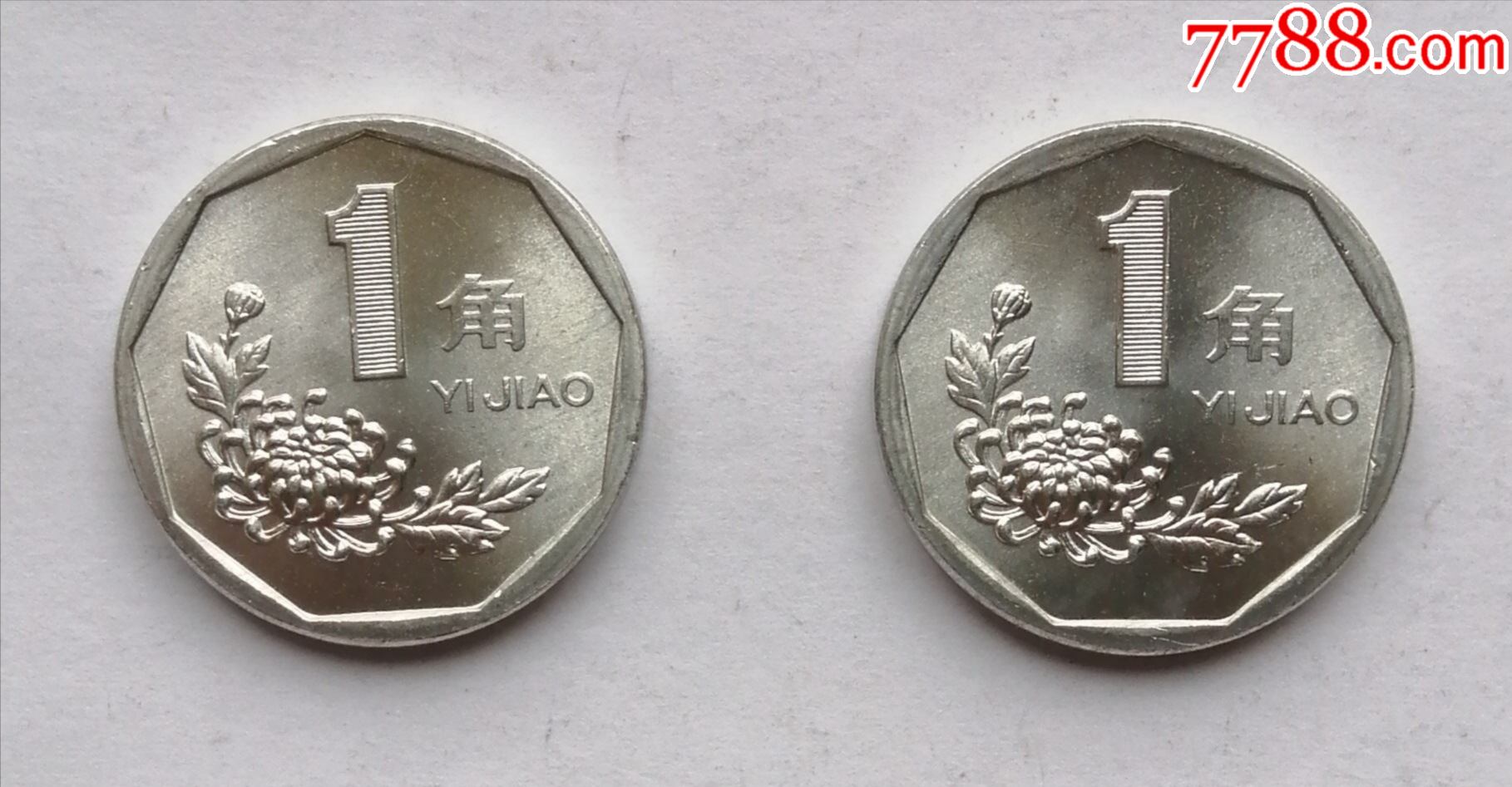 1995年菊花一角2枚