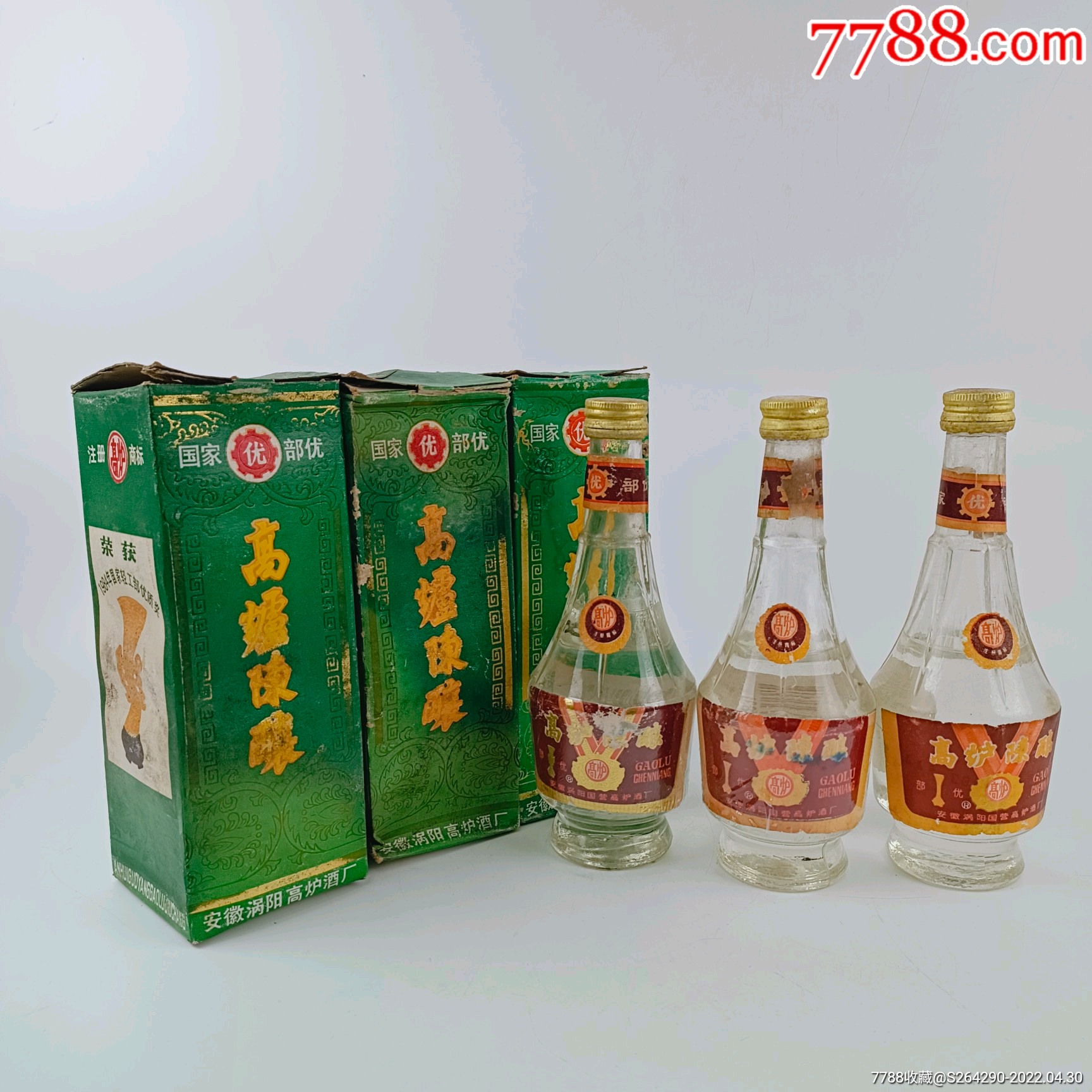 高炉陈酿-价格:600元-se86822321-老酒收藏-零售-7788收藏__收藏热线