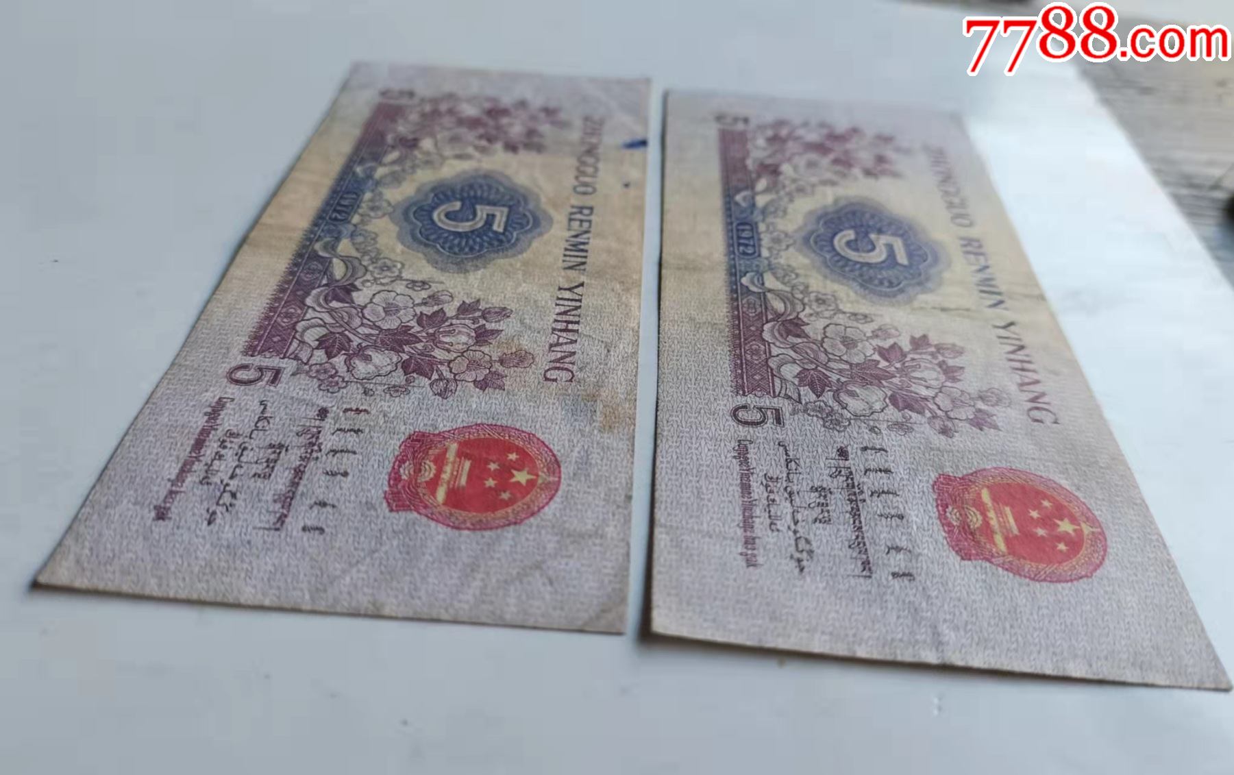 【具体品相如图所示,请买家仔细看图自定】备注:简介:第三套,普通号码