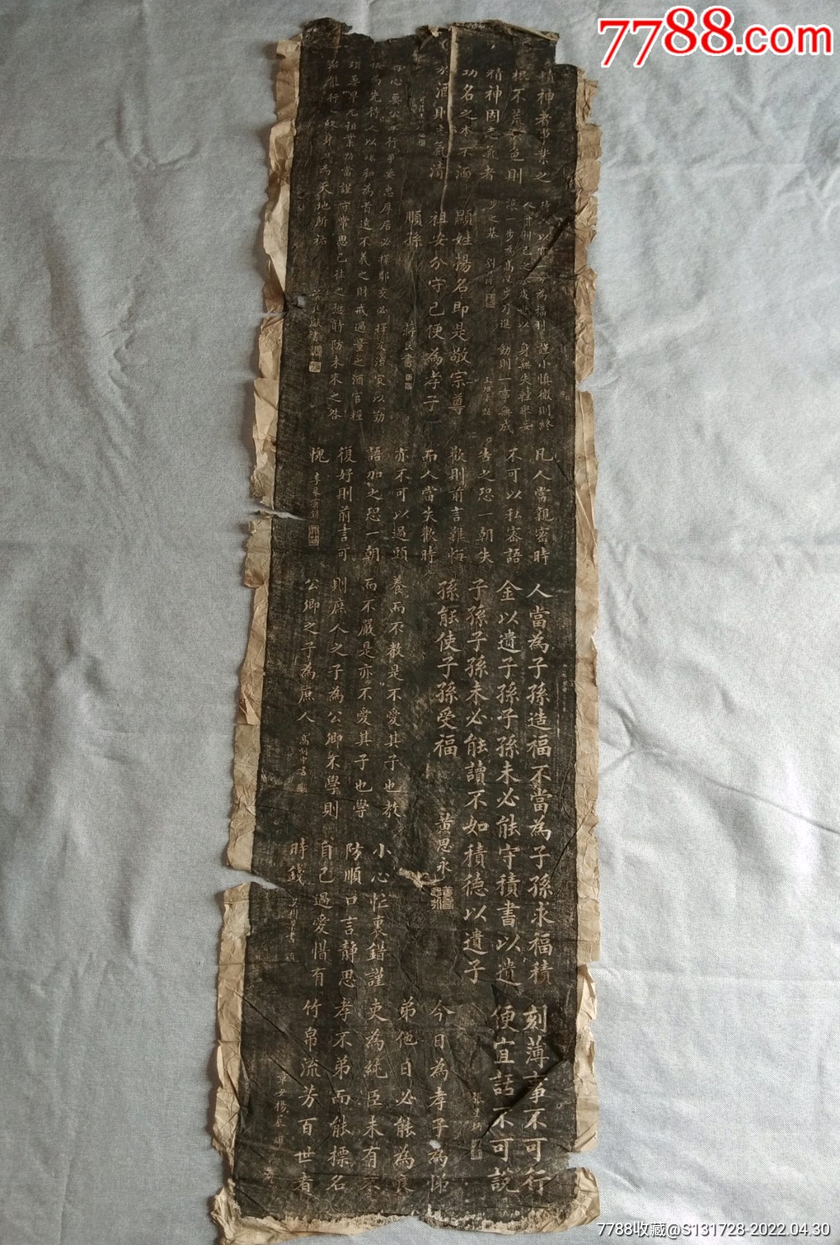 清代拓片_碑帖原拓_第1张_7788漆器收藏