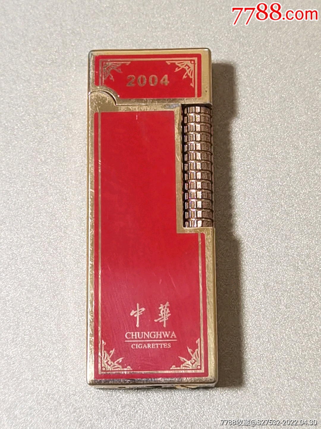 2004中华香烟打火机53年发展之路半个世纪中华情缘