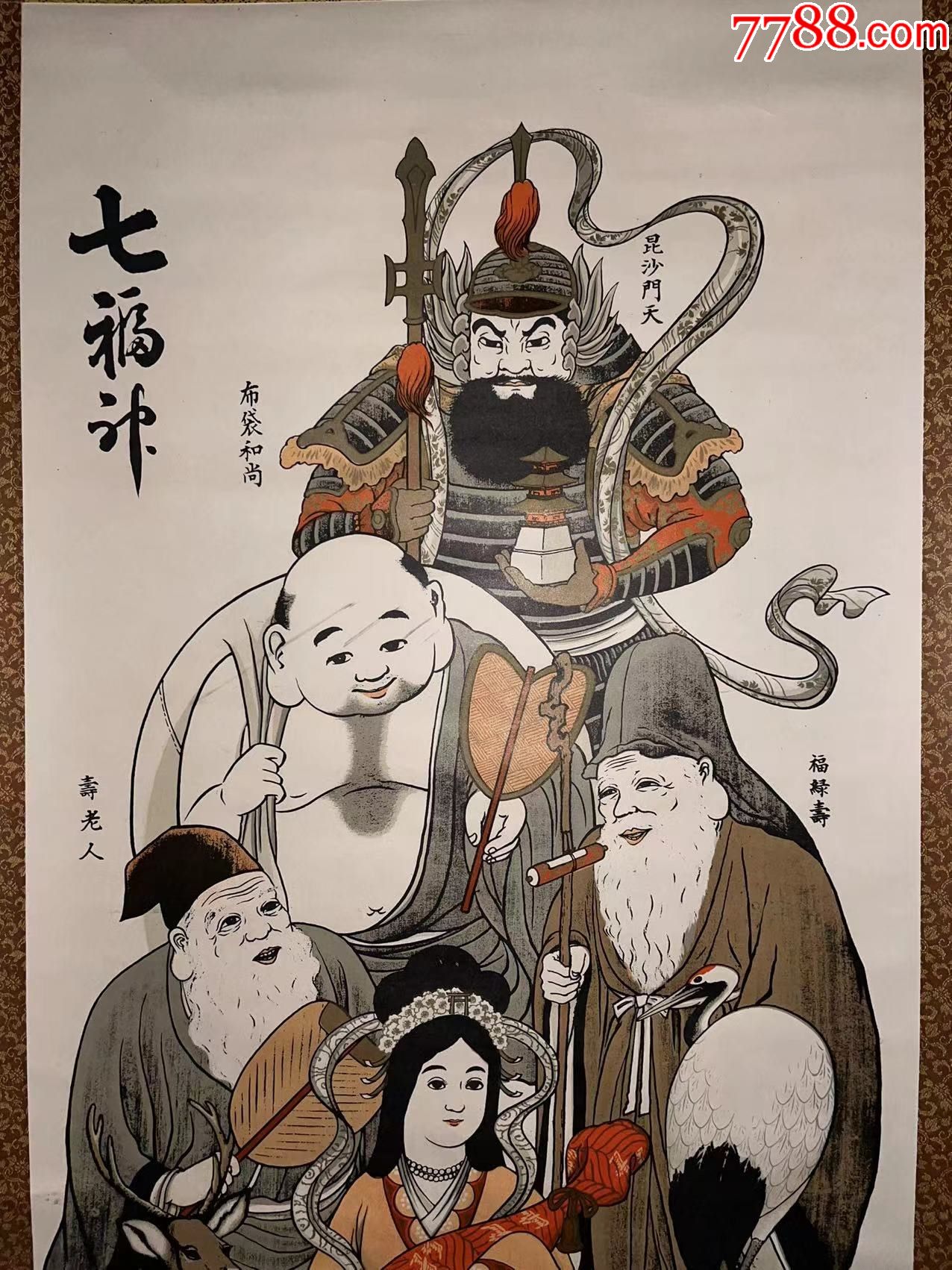 日本回流老字画纸本印刷七福神5101中古老书画书房