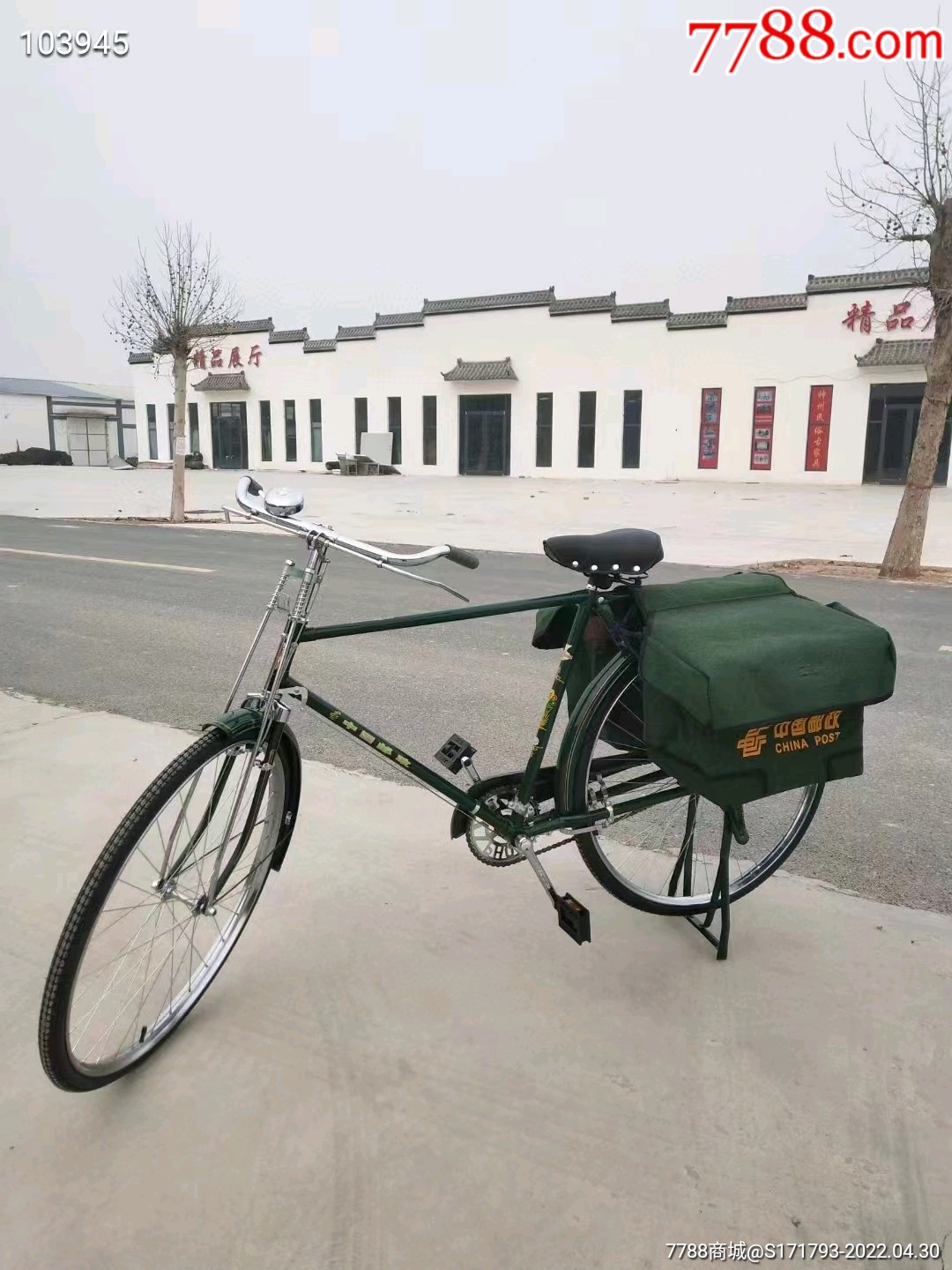 凤凰28军绿自行车中国邮政