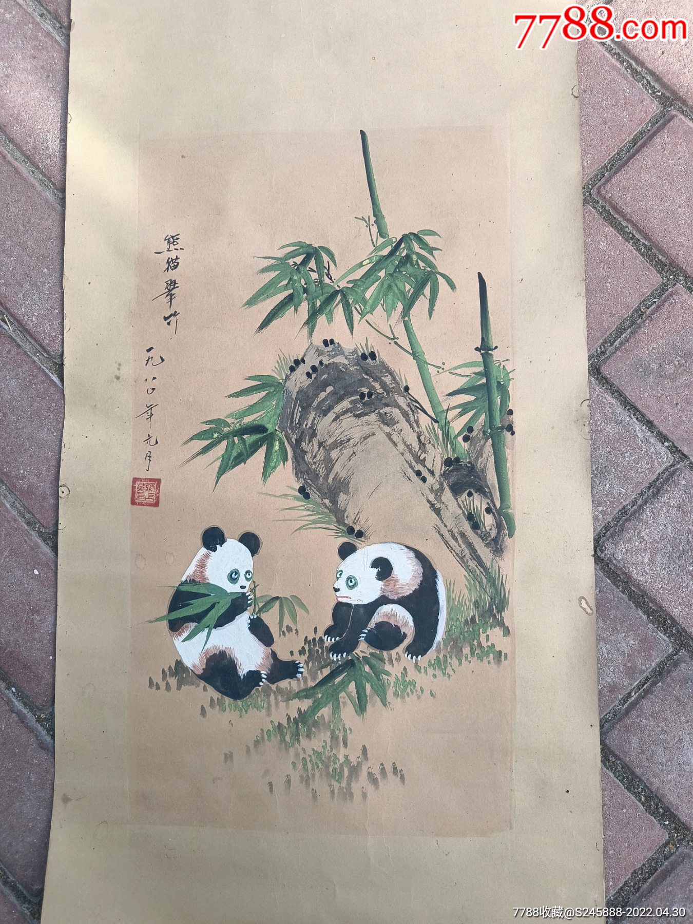老字画手绘熊猫图熊猫吃竹子图熊猫翠竹一九八零年老画一张