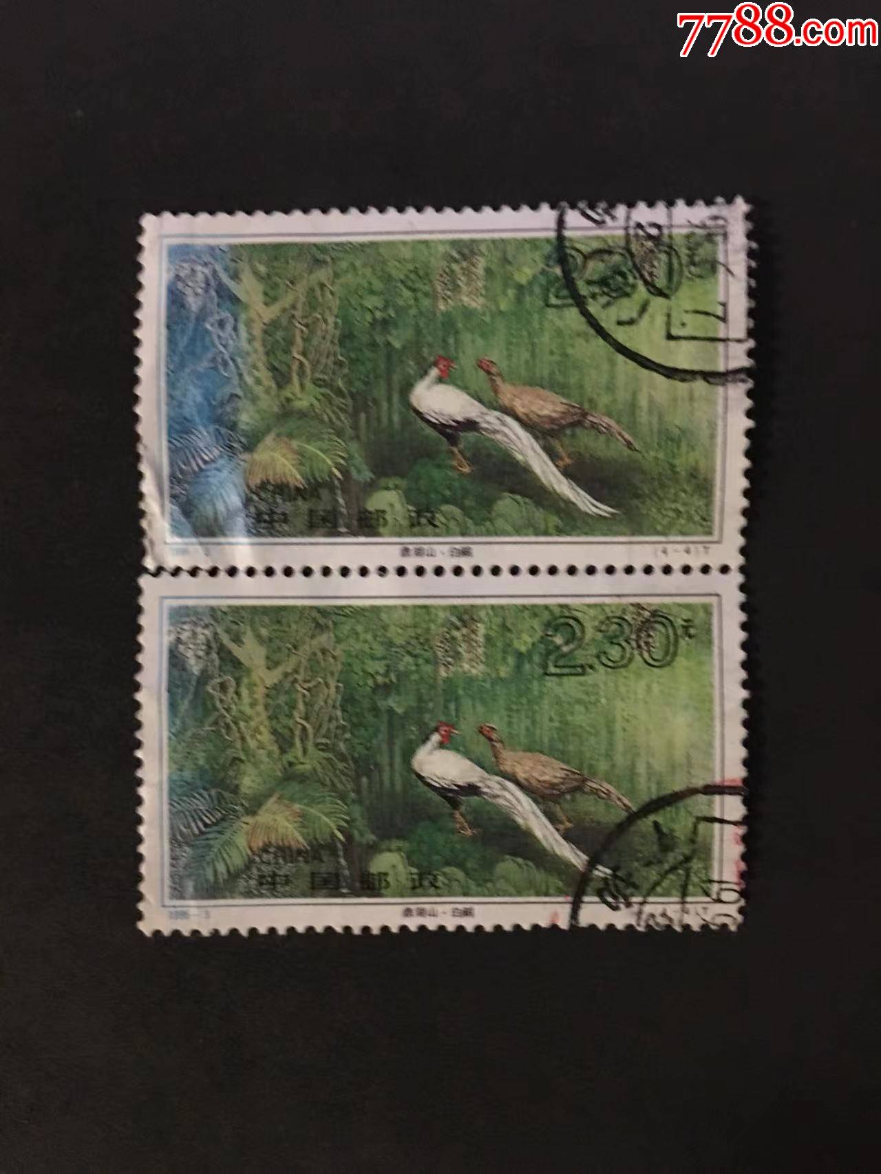 95年鼎湖山信销票双连-新中国邮票-7788商城__七七八八商品交易平台