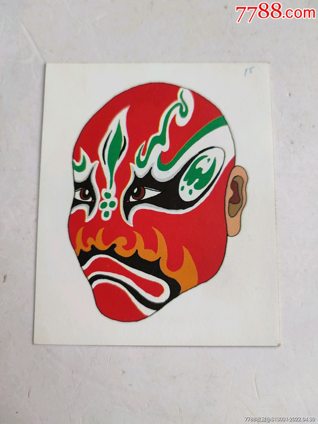 京剧脸谱反正面小画片
