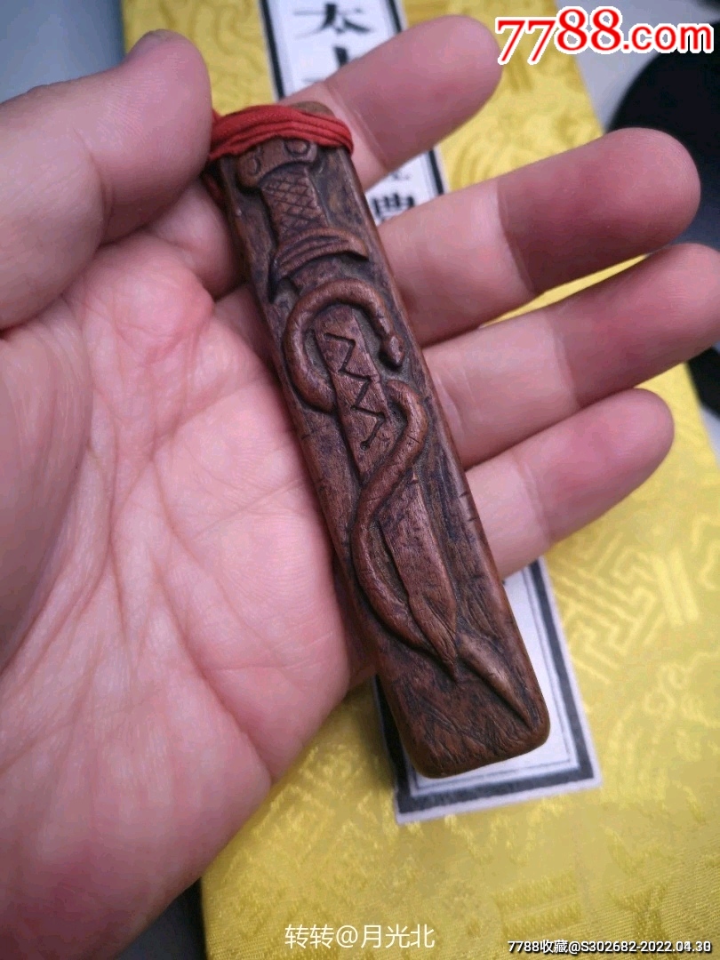罕见旧时清代道家旧藏精美纯手工立体浮雕雷击枣木盘龙诛邪剑雷令七星