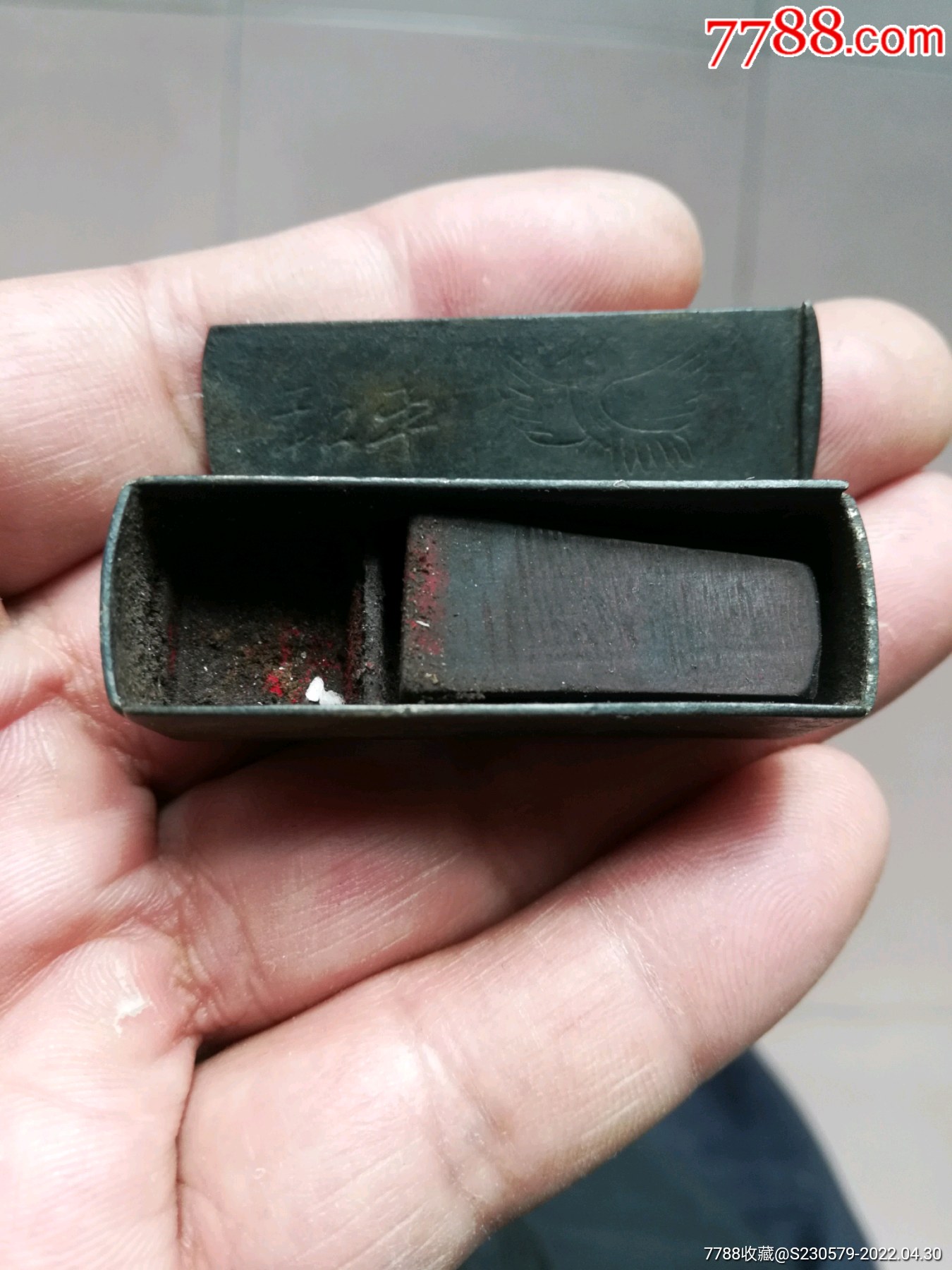 五十年代铜印章盒