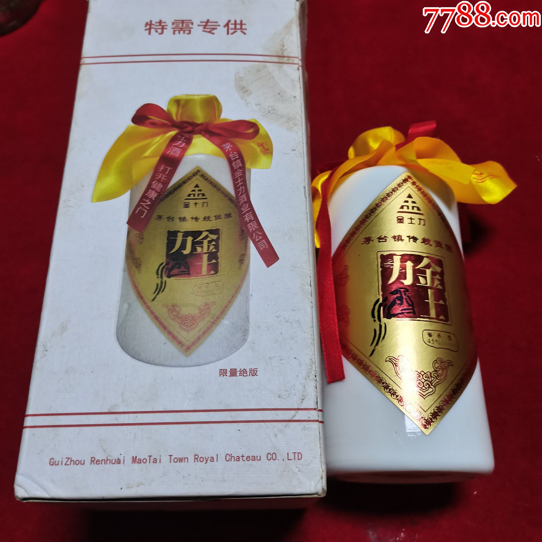 贵州仁怀茅台镇金士力酒业有限公司酿制金士力未开封