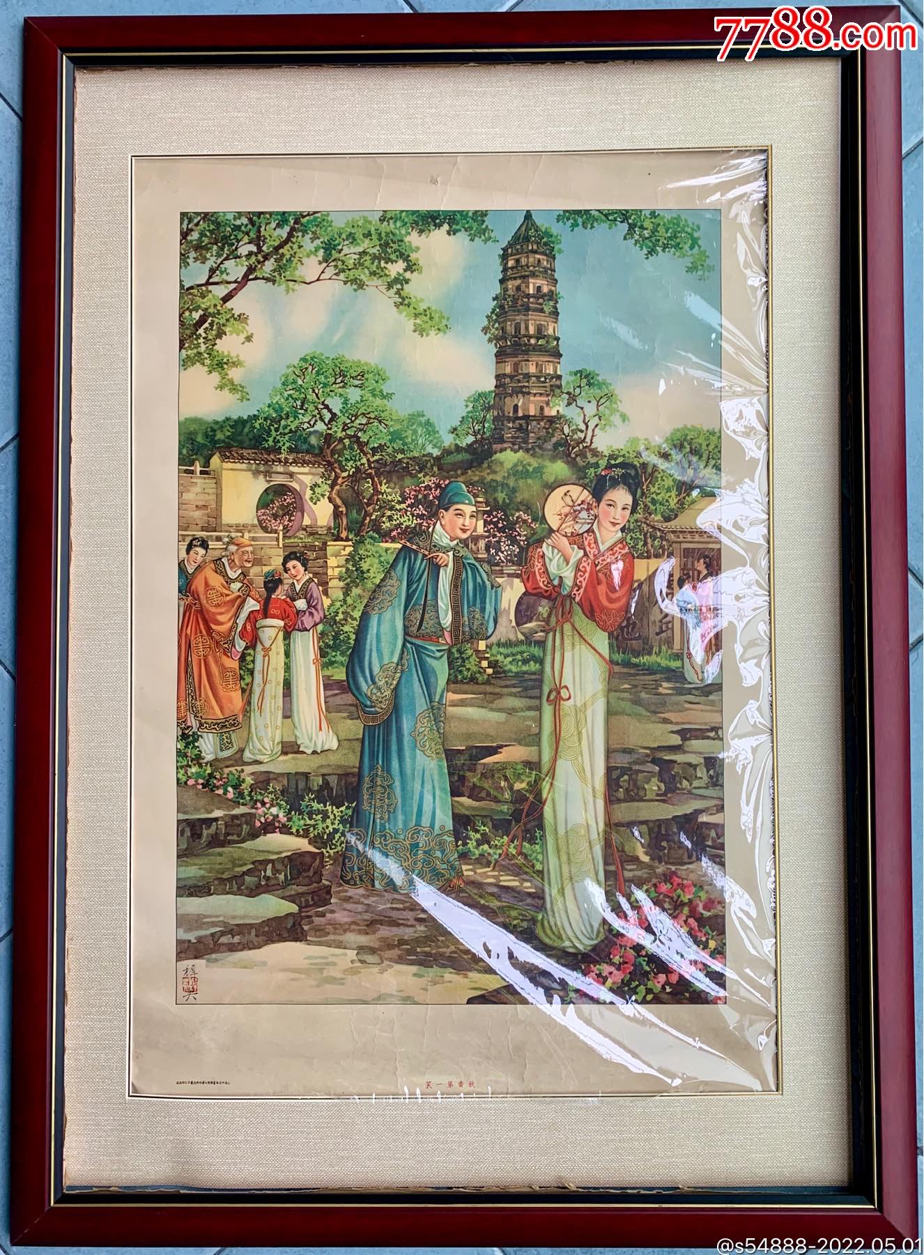 唐伯虎秋香第一笑