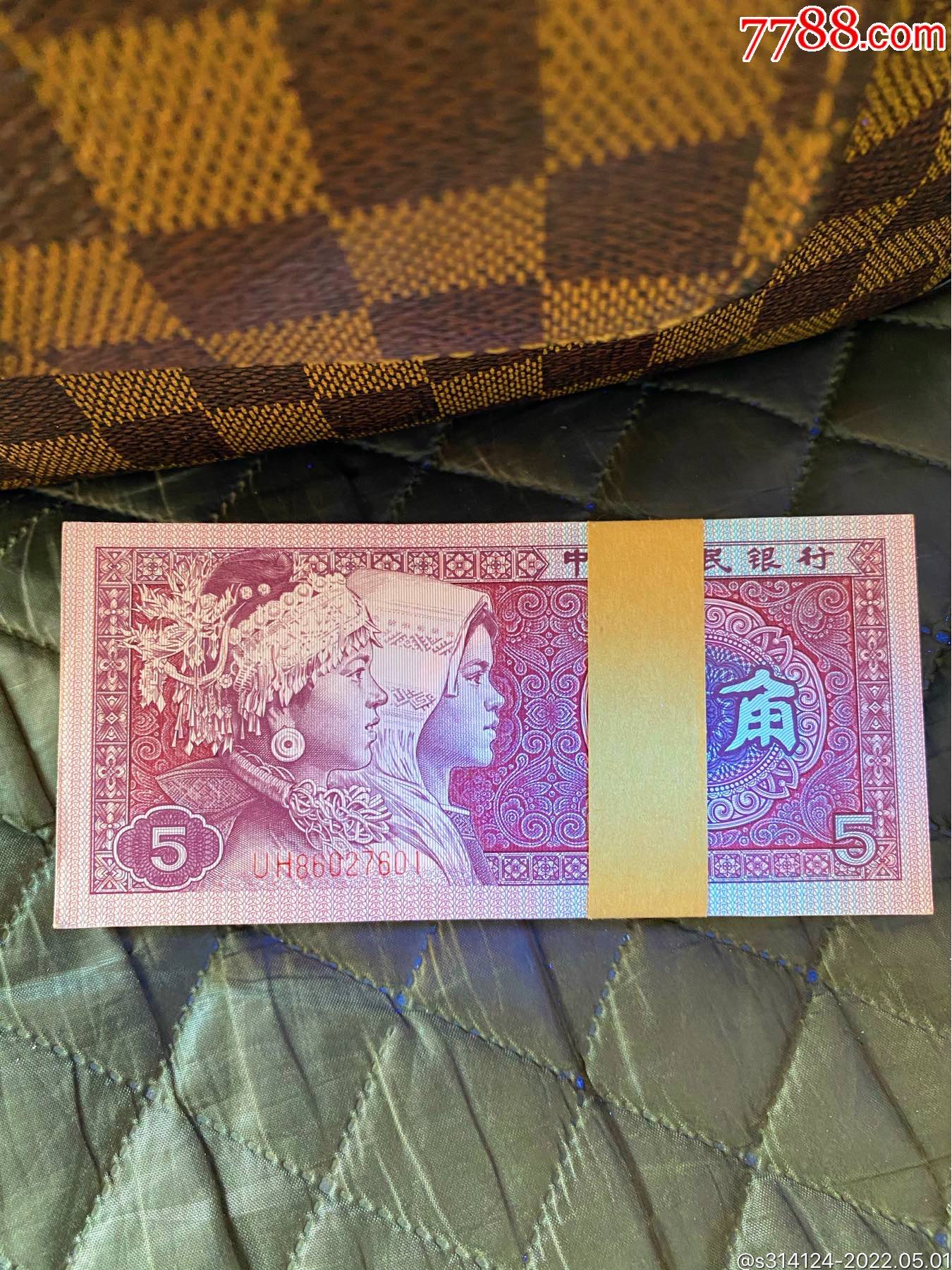 8005uh_人民币_图片价格_收藏回收_7788粮票收藏