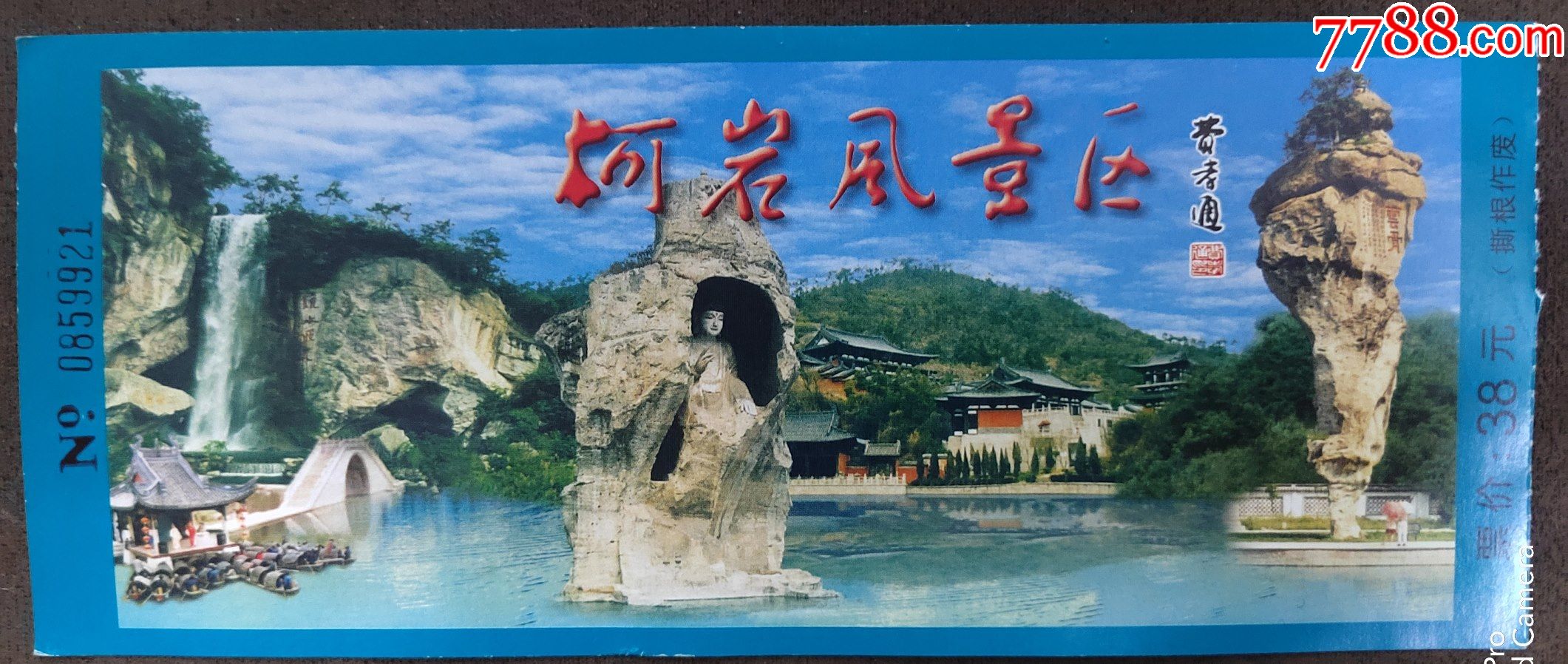 绍兴柯岩风景区