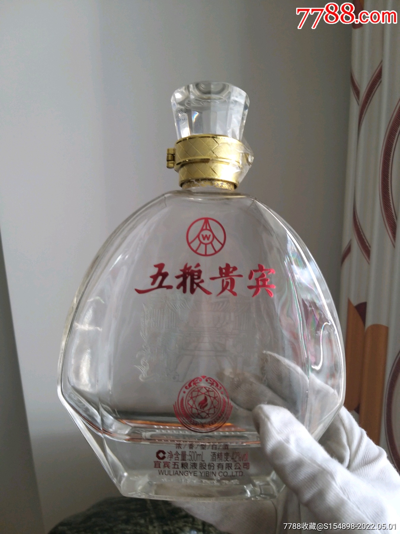 五粮贵宾空瓶摆件