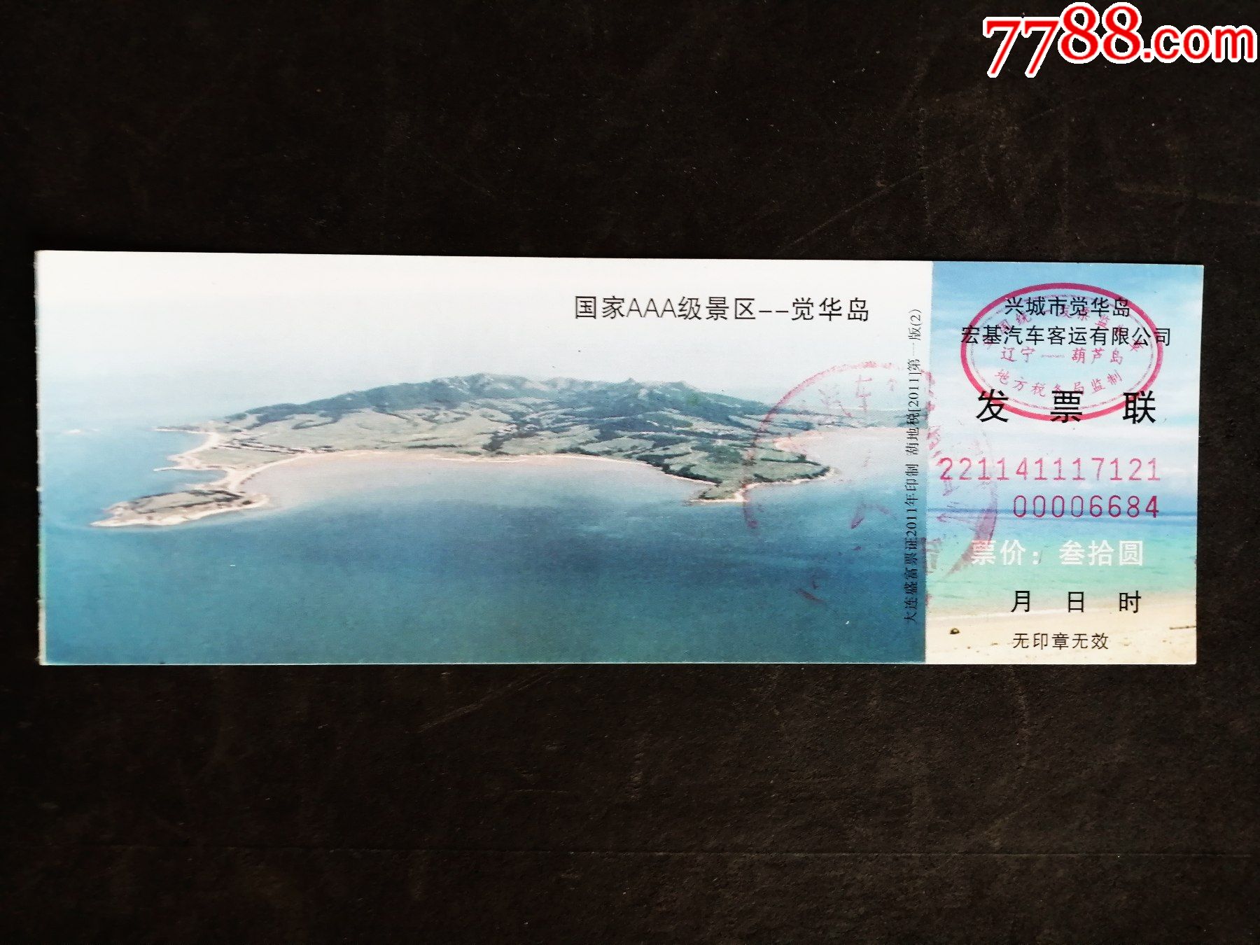 觉华岛_旅游景点门票_第1张_7788核雕收藏