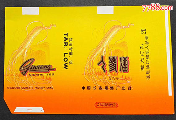 横84s人参烟黄色激光打孔