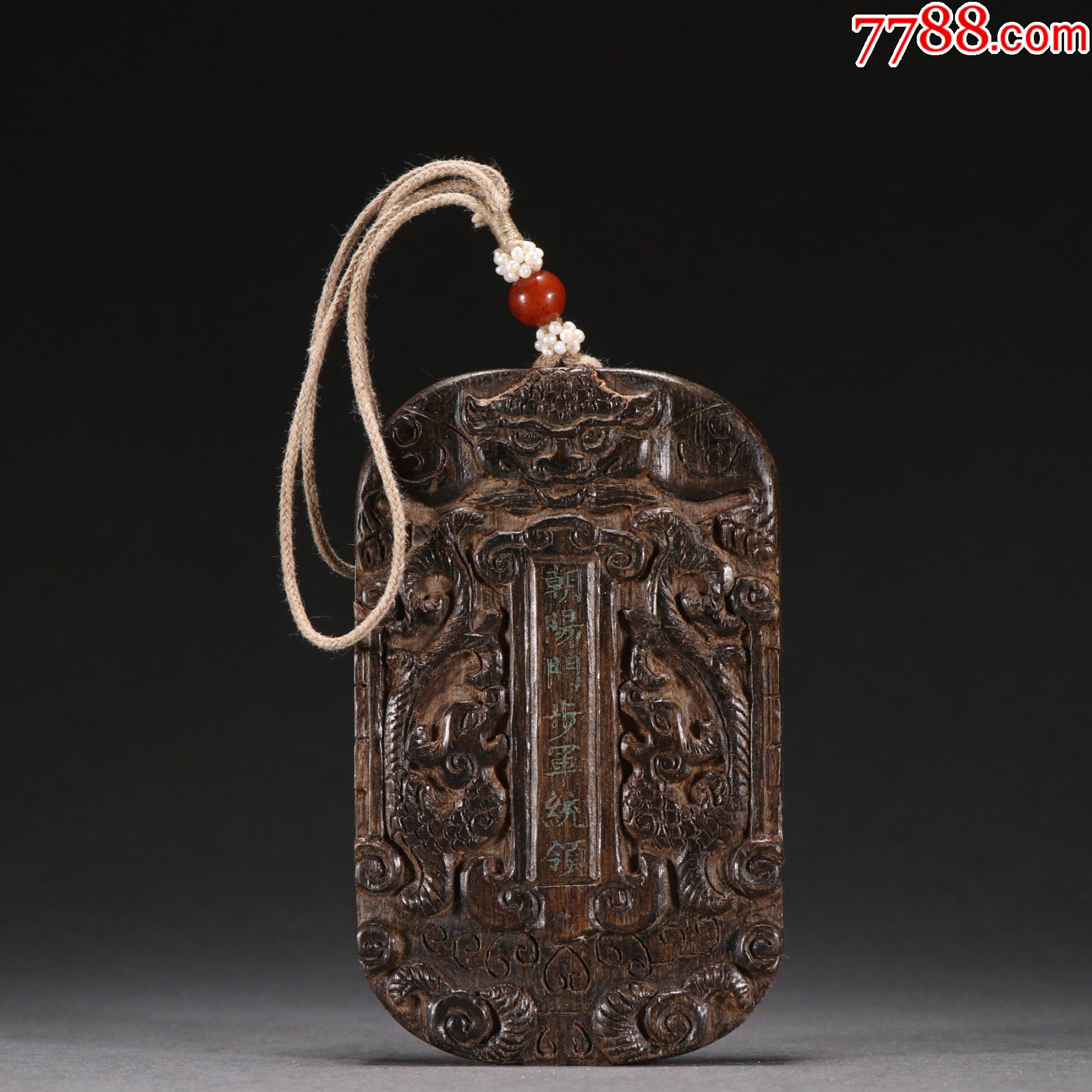 老沉香朝阳门步军统领令牌