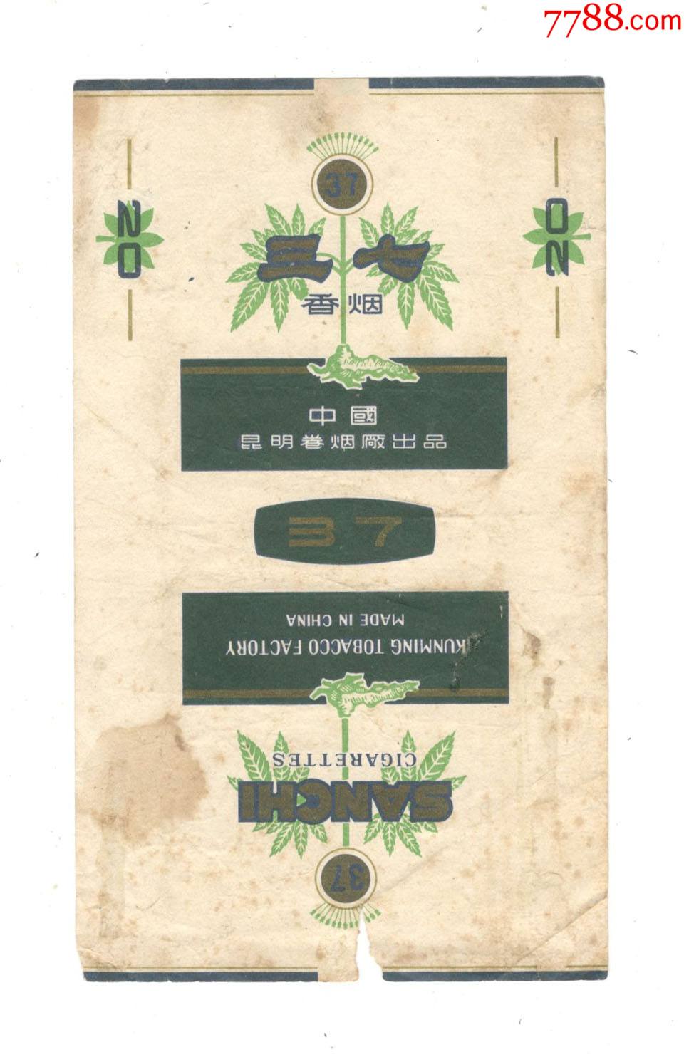 三七香烟