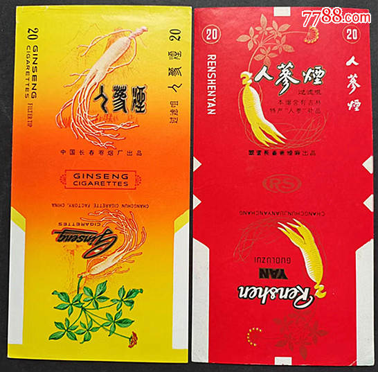 84s人参烟2种(三无)-价格:1元-se86836880-烟标/烟盒-零售-7788收藏__
