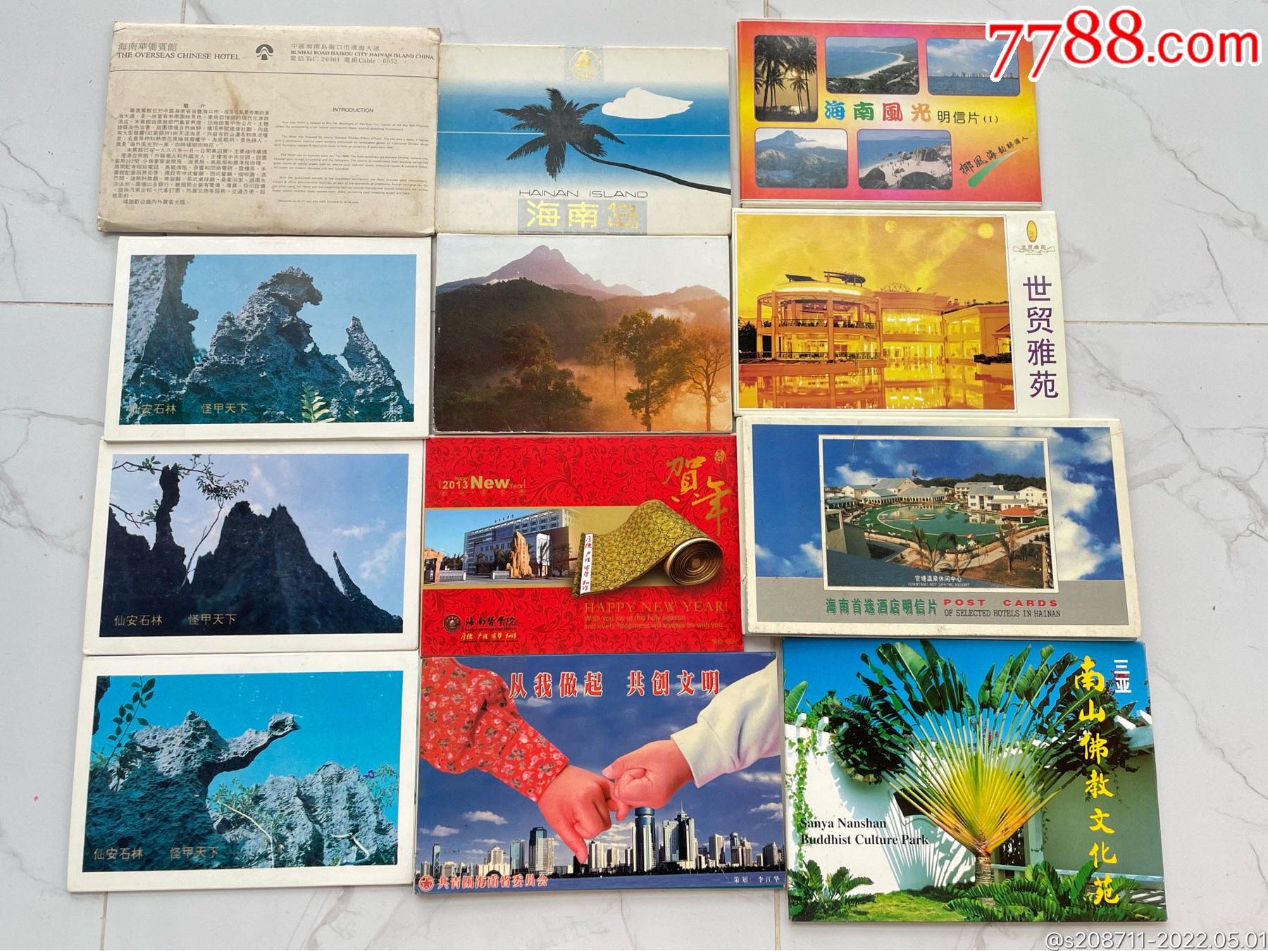海南风光明信片12本合售