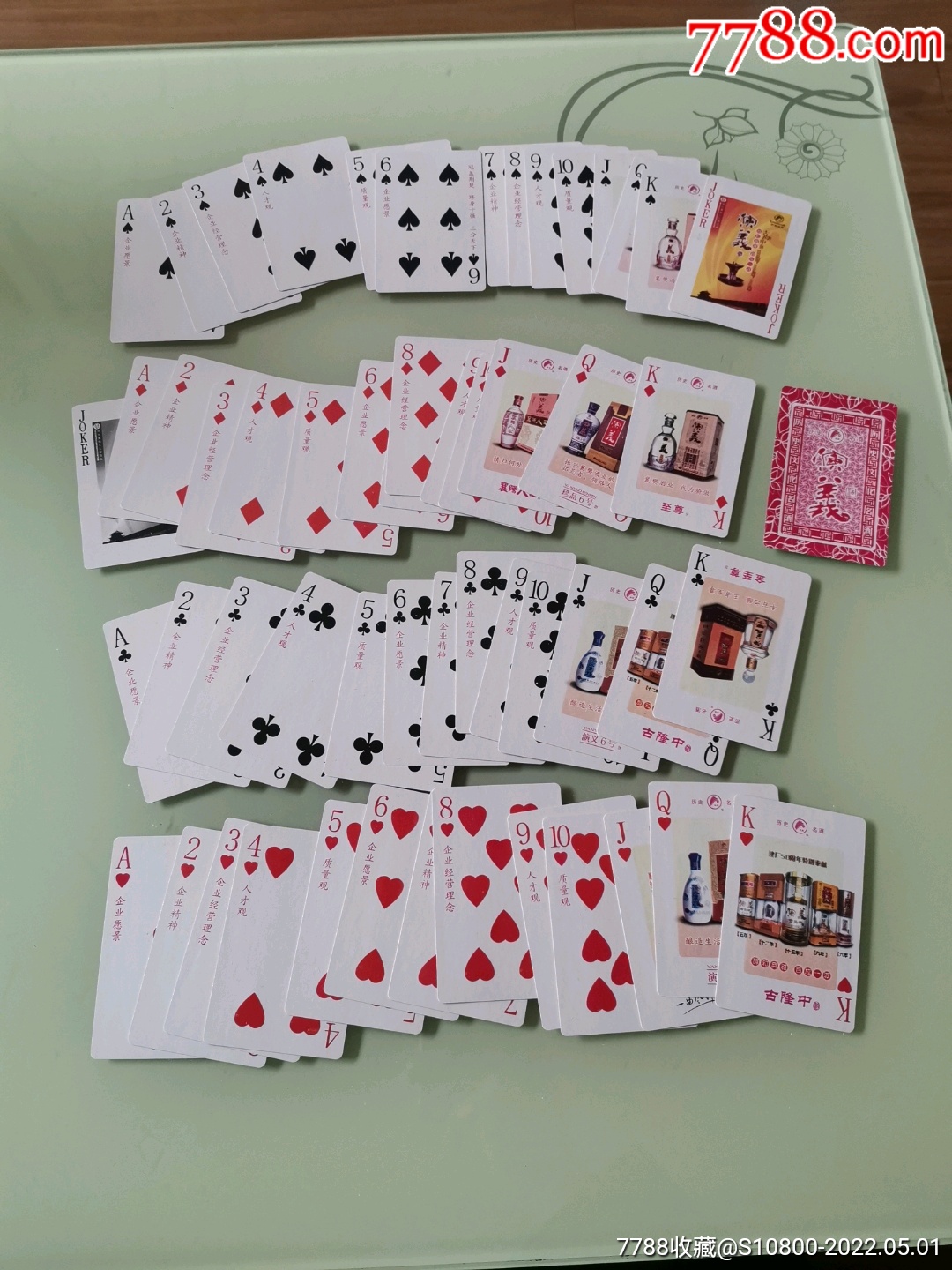 演义-价格:5元-se86837633-扑克牌-零售-7788收藏__收藏热线