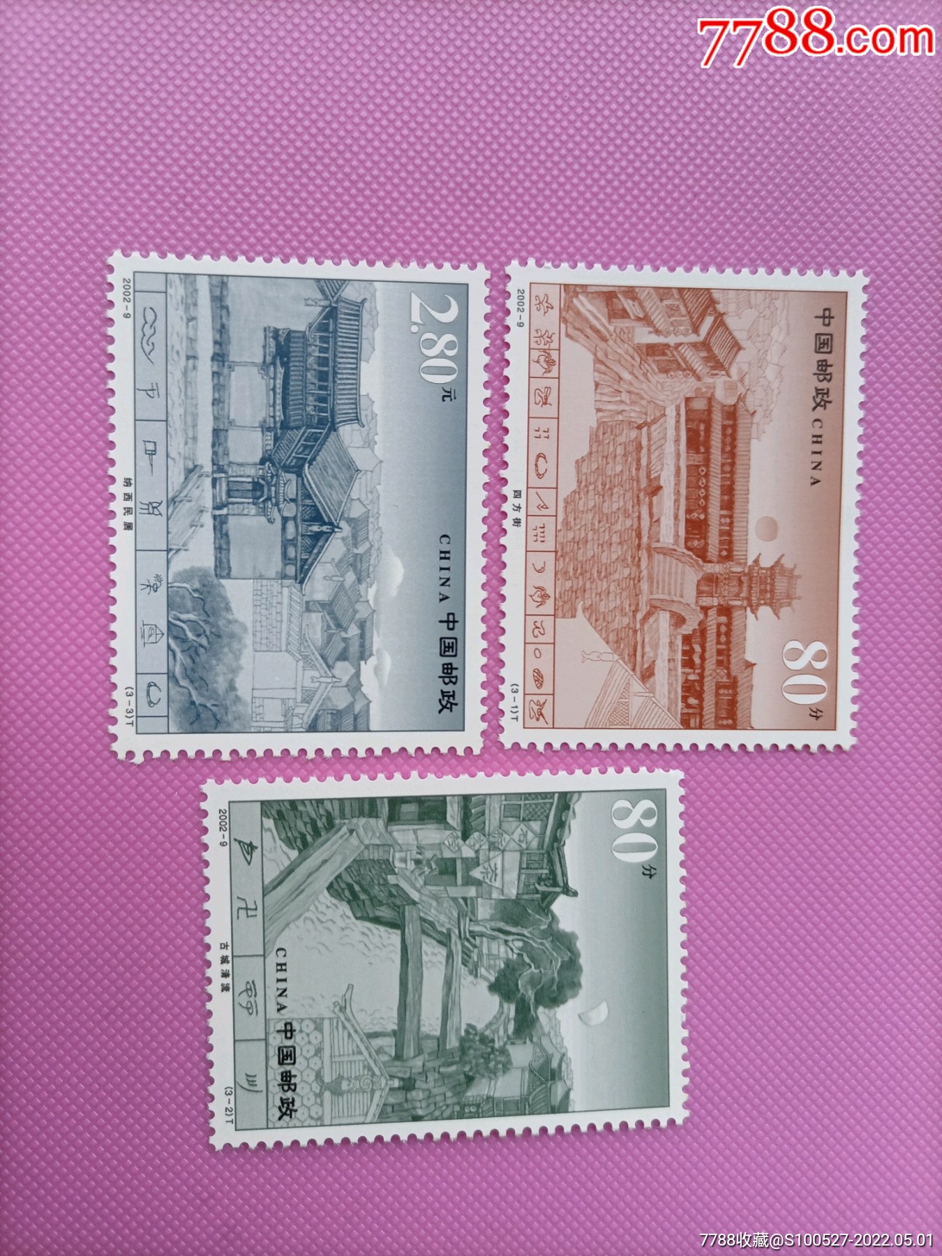 2002—9漓江-价格:3元-se86838899-新中国邮票-零售-7788收藏__收藏