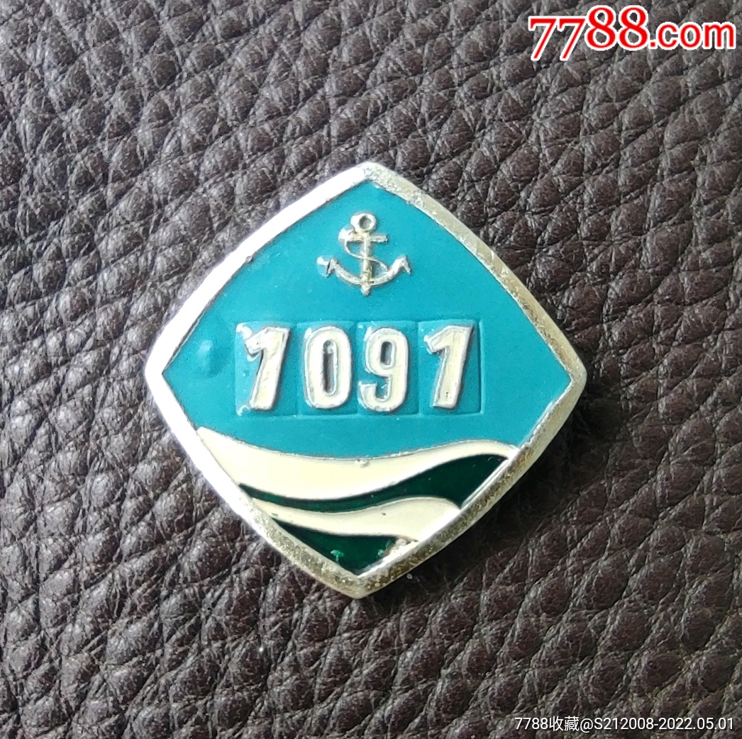 重庆轮渡公司_厂徽/厂牌_第1张_7788奇石收藏