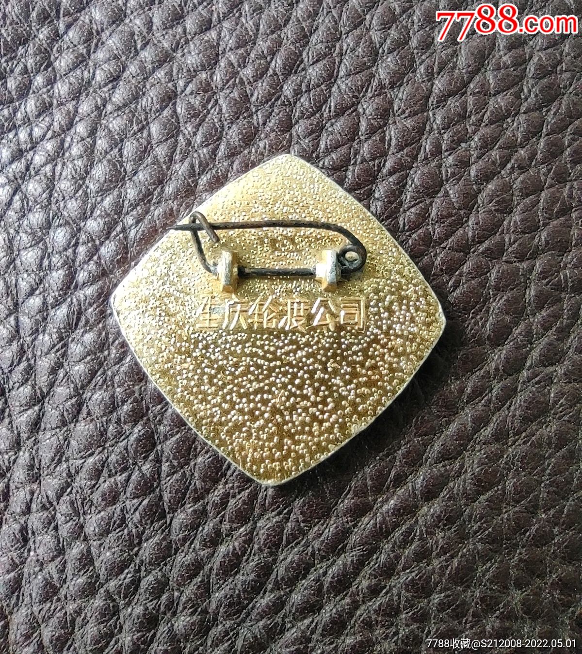 重庆轮渡公司_厂徽/厂牌_第2张_7788奇石收藏