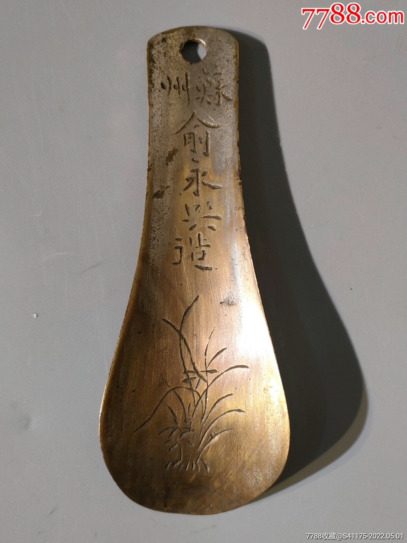 清代铜鞋拔子雕刻花草商号