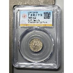 日本銀幣十錢明治三十年(se86843269)_7788收藏__收藏熱線