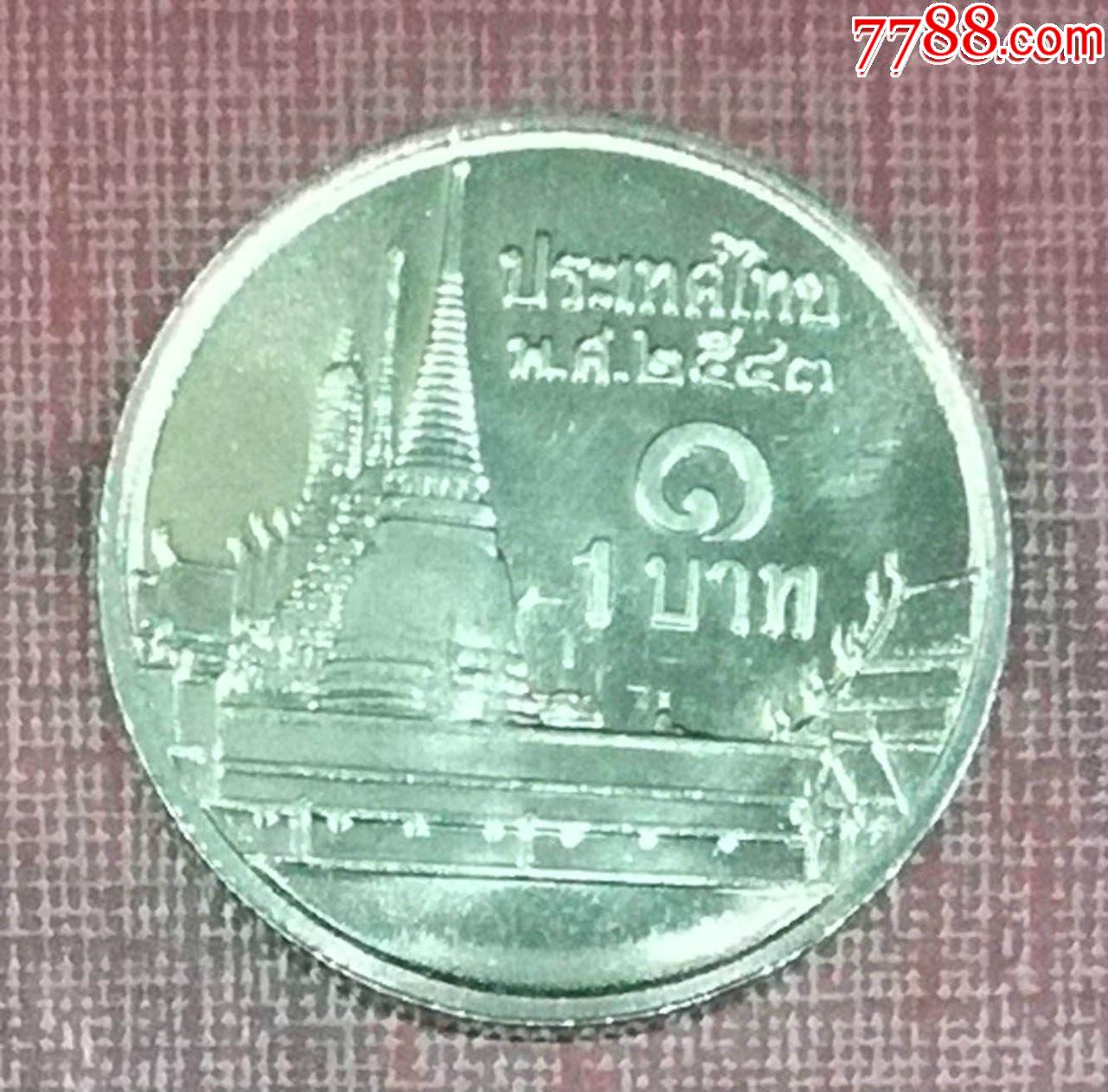 泰国硬币洗澡钱 免费图片 - Public Domain Pictures
