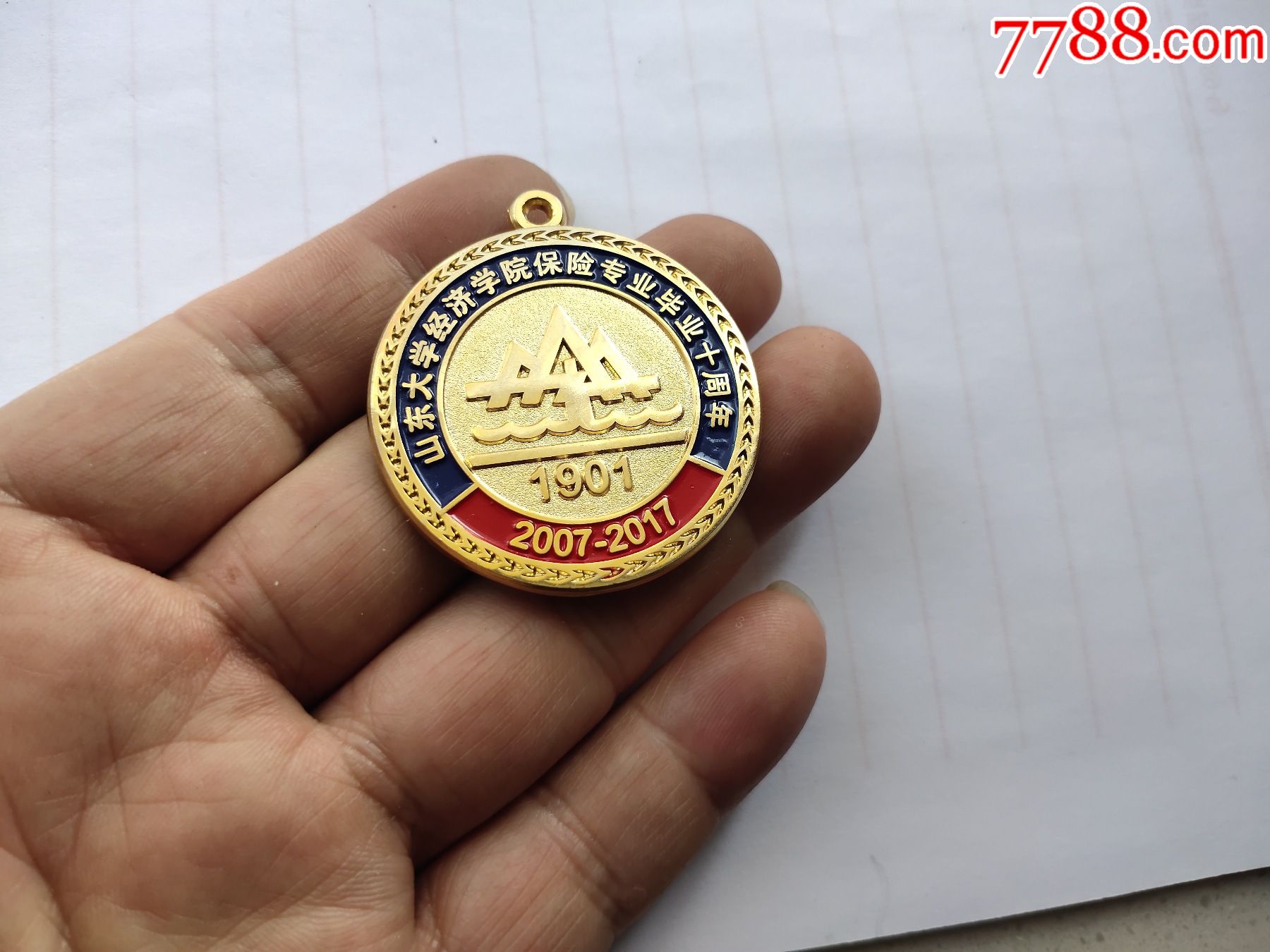 山东大学经济学院毕业纪念章