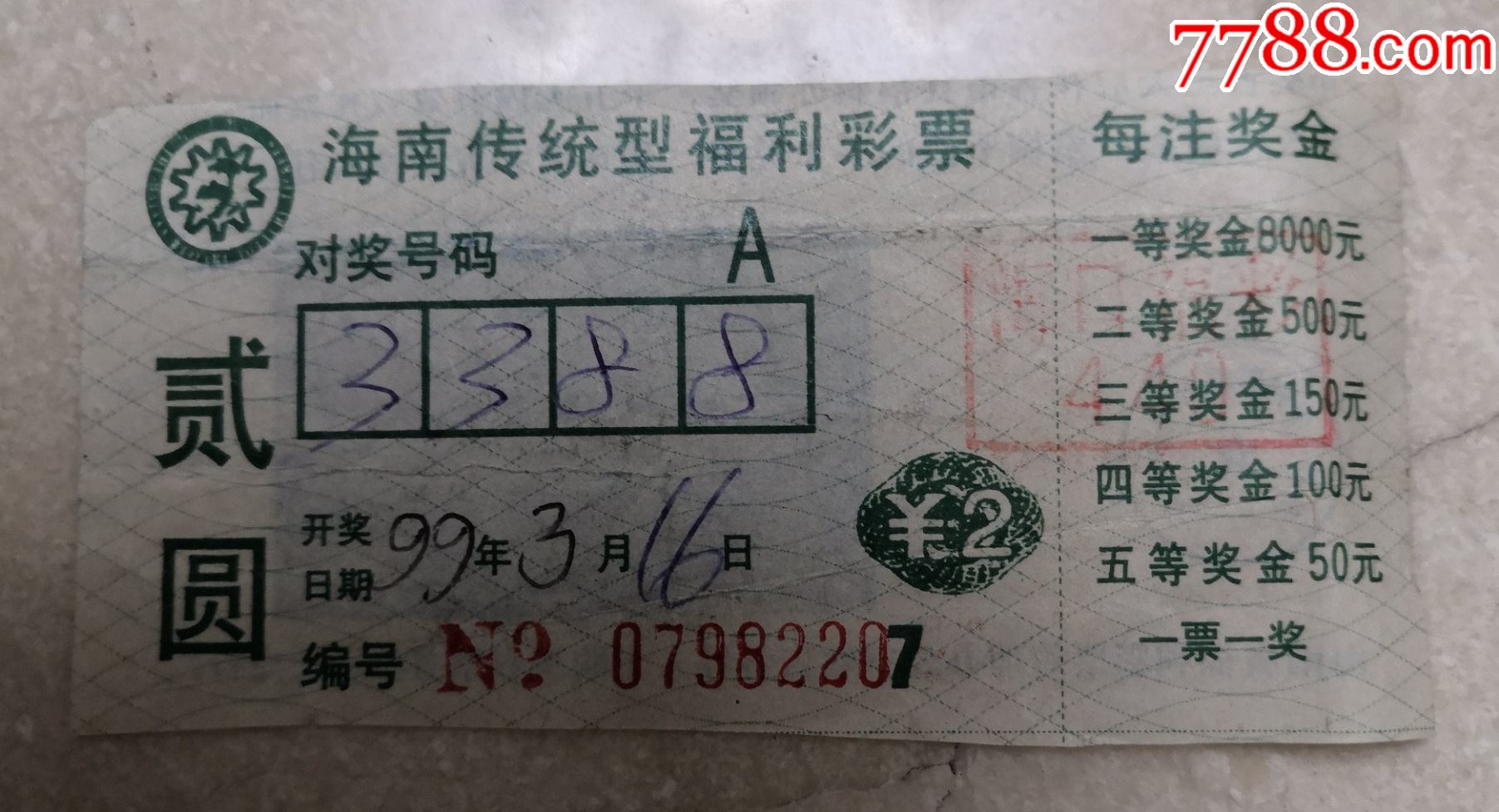 海南彩票品如图