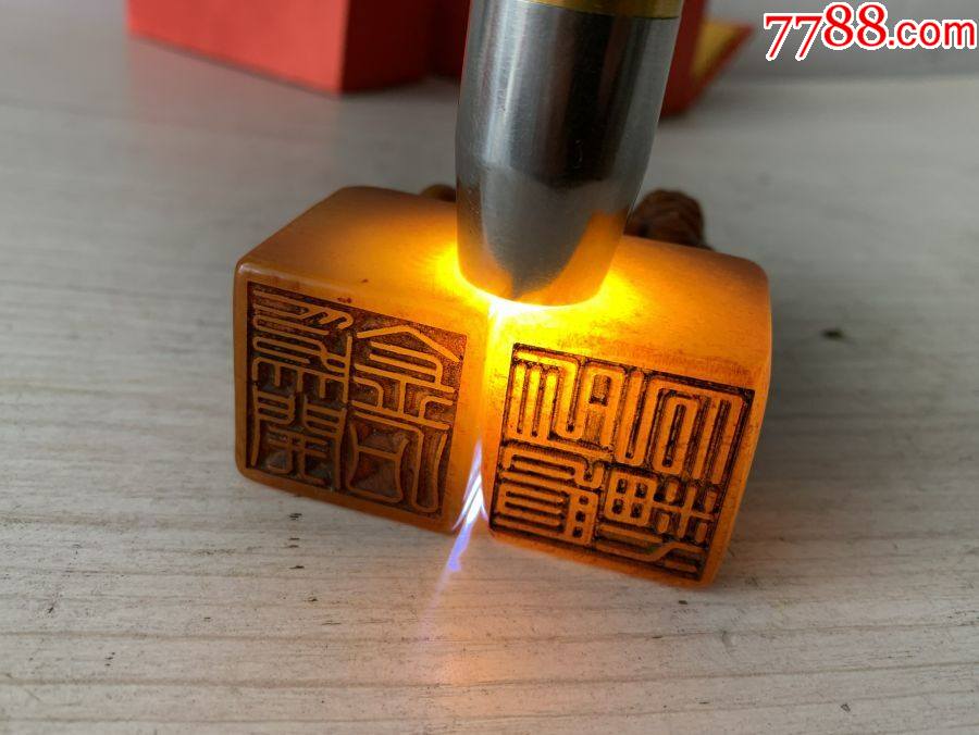 收到印章一对