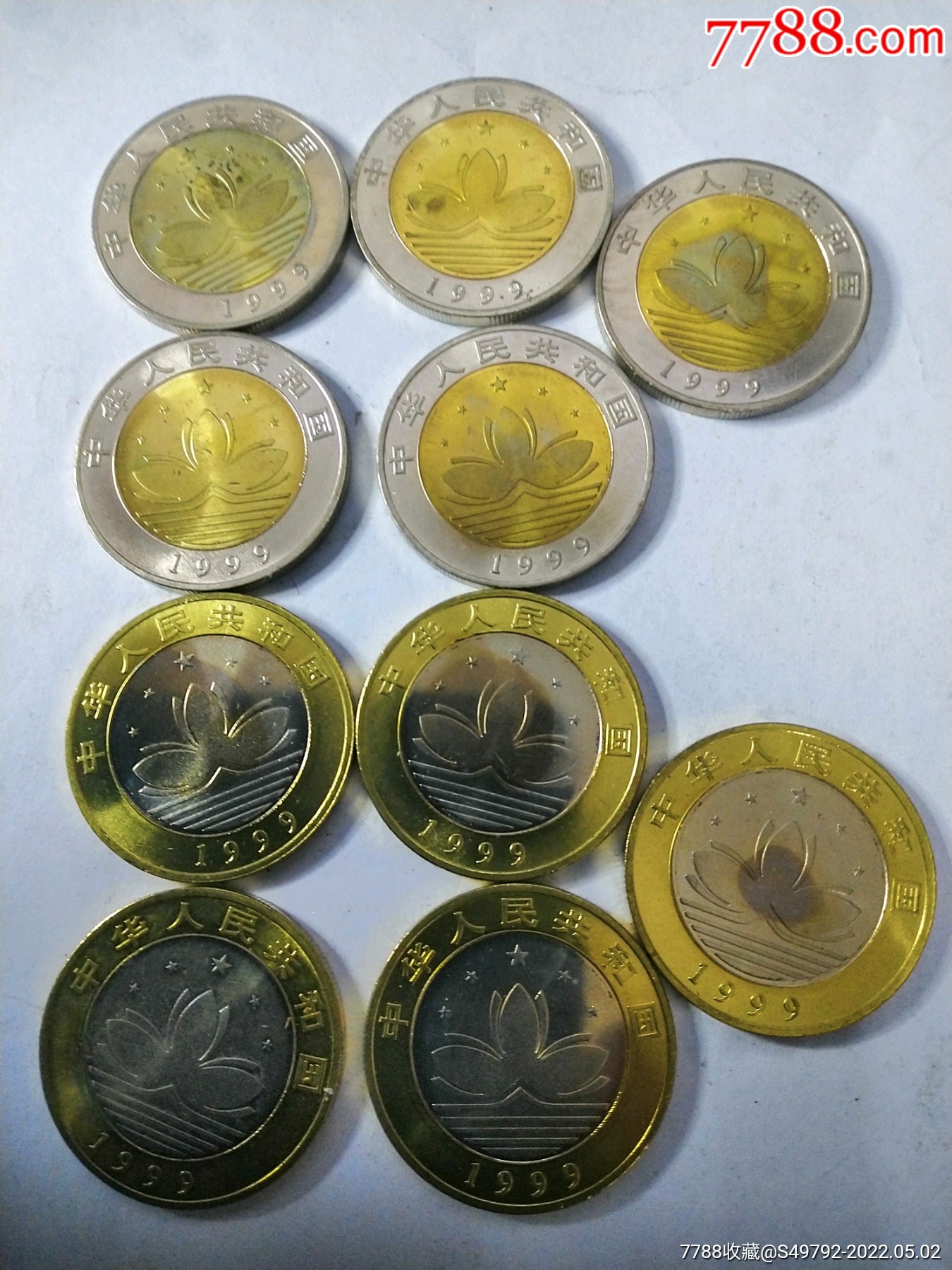 澳门回归纪念币_普通纪念币_第1张_7788集邮网