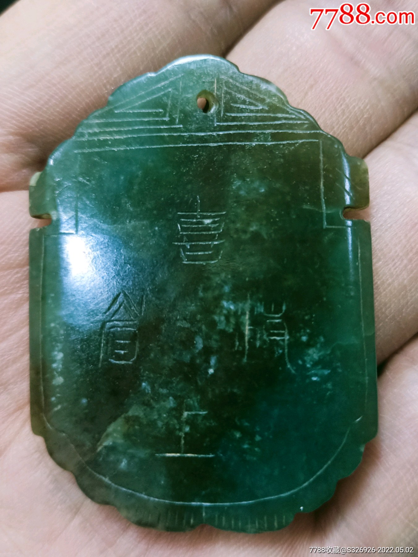 清末民国和田青碧玉喜上眉梢玉牌