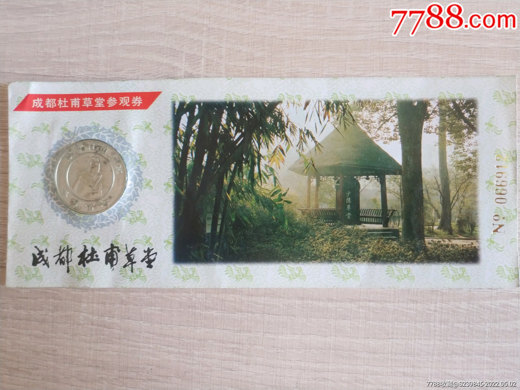 杜甫草堂_旅游景点门票_第1张_7788旧家具收藏