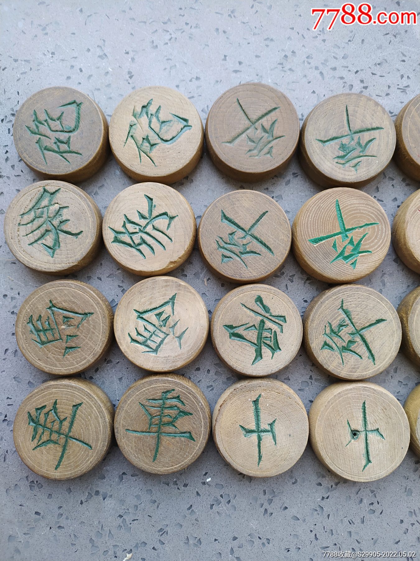 文革时期水曲柳双面楷书象棋